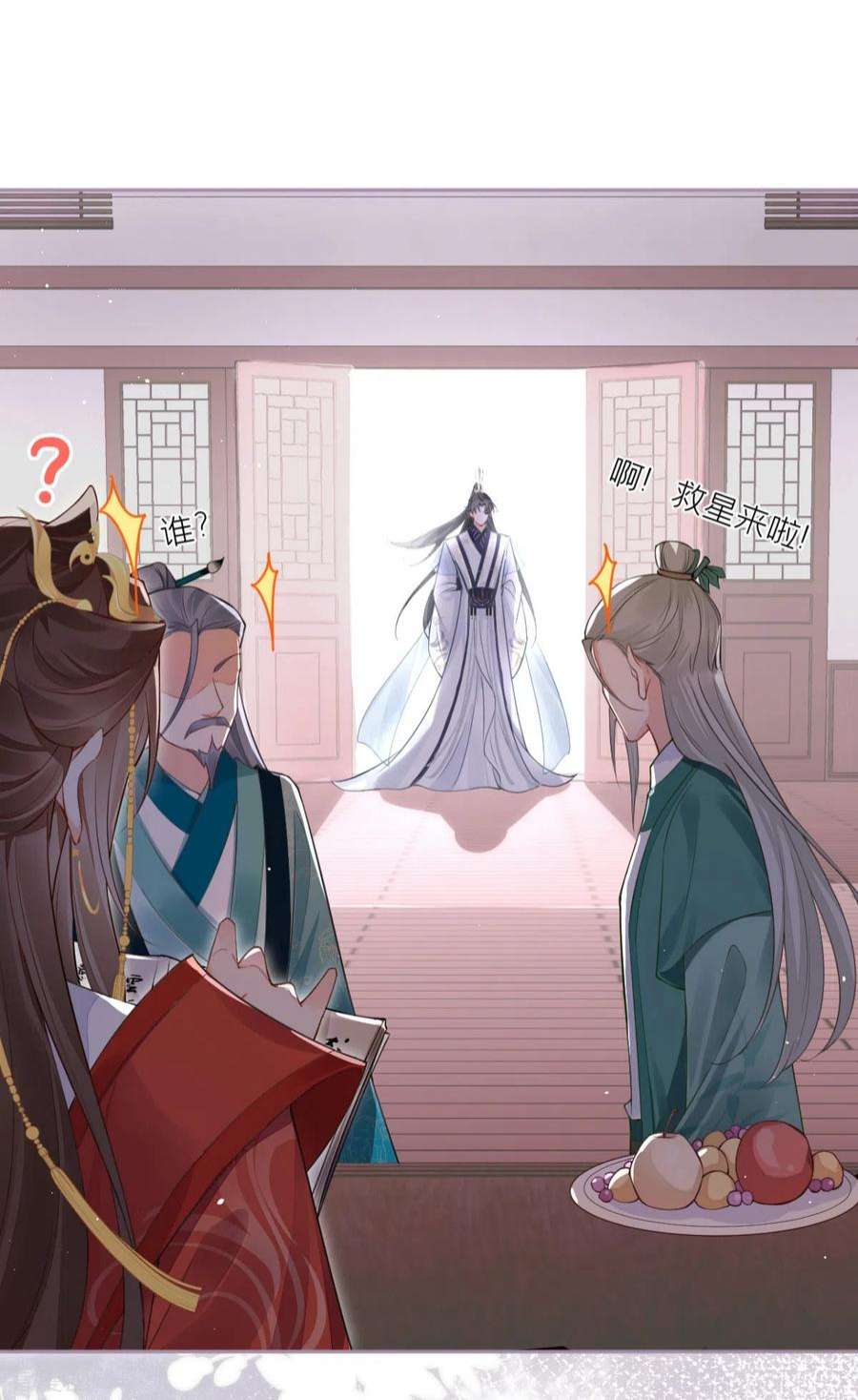 萌主人设又崩啦！21话 将门之女的排场