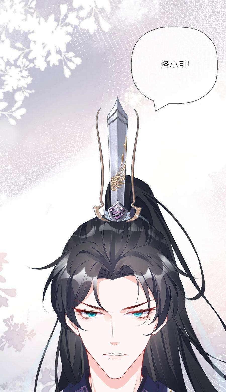 萌主人设又崩啦！21话 将门之女的排场