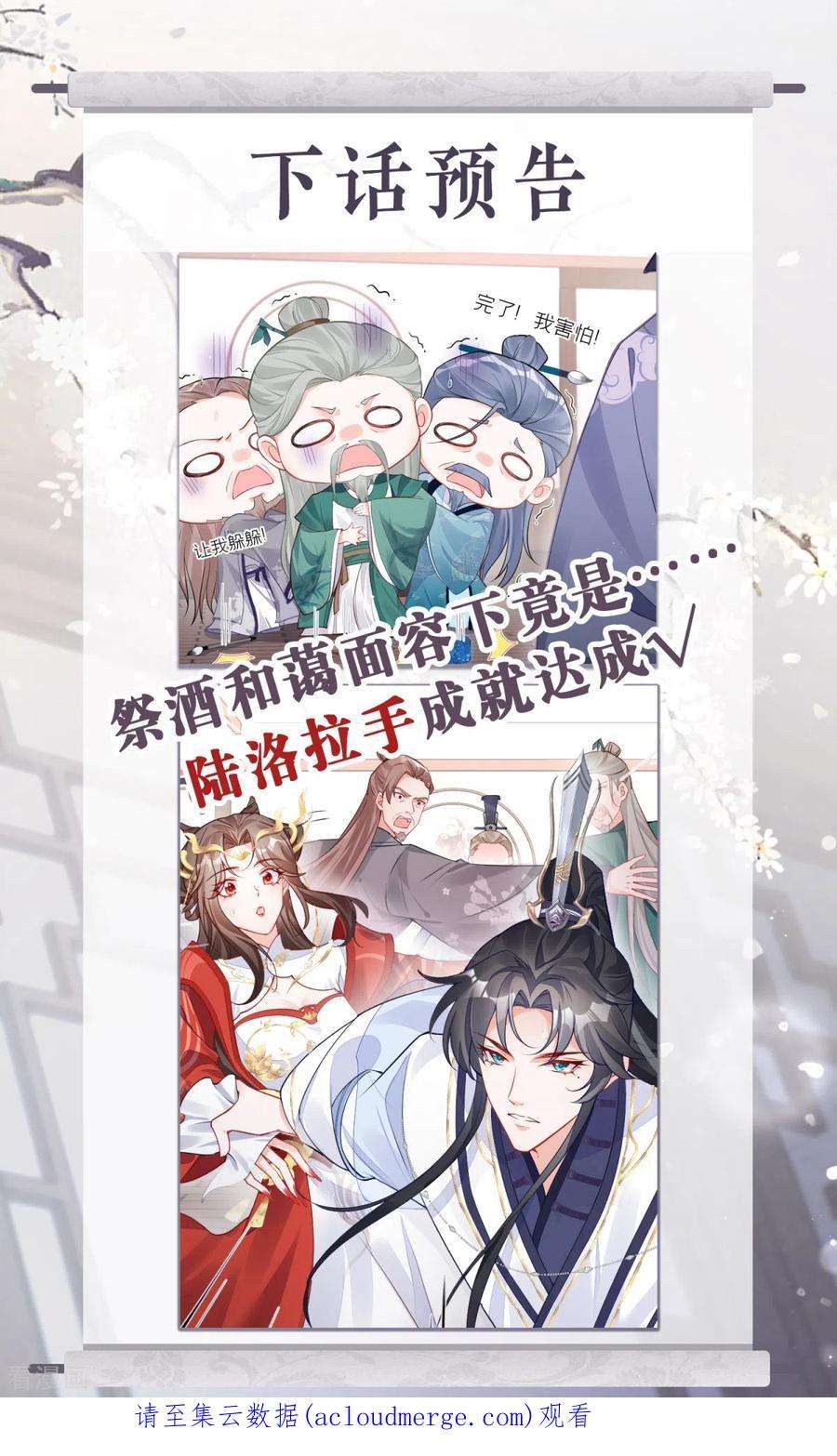 萌主人设又崩啦！21话 将门之女的排场