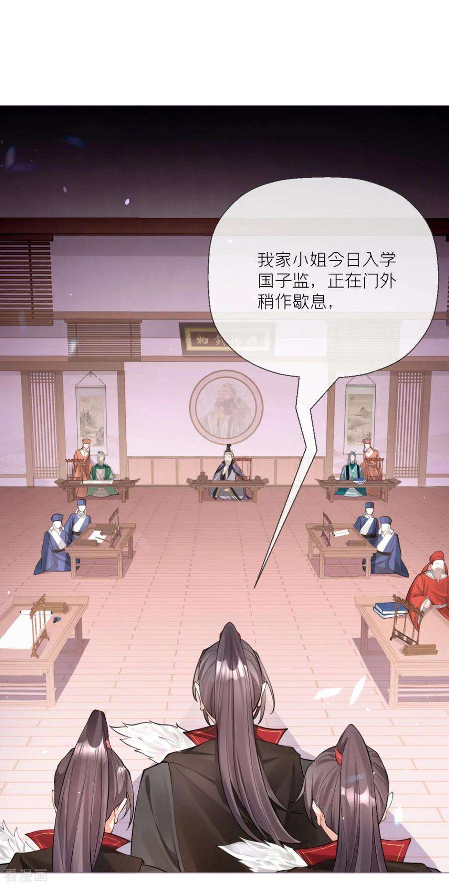 萌主人设又崩啦！21话 将门之女的排场