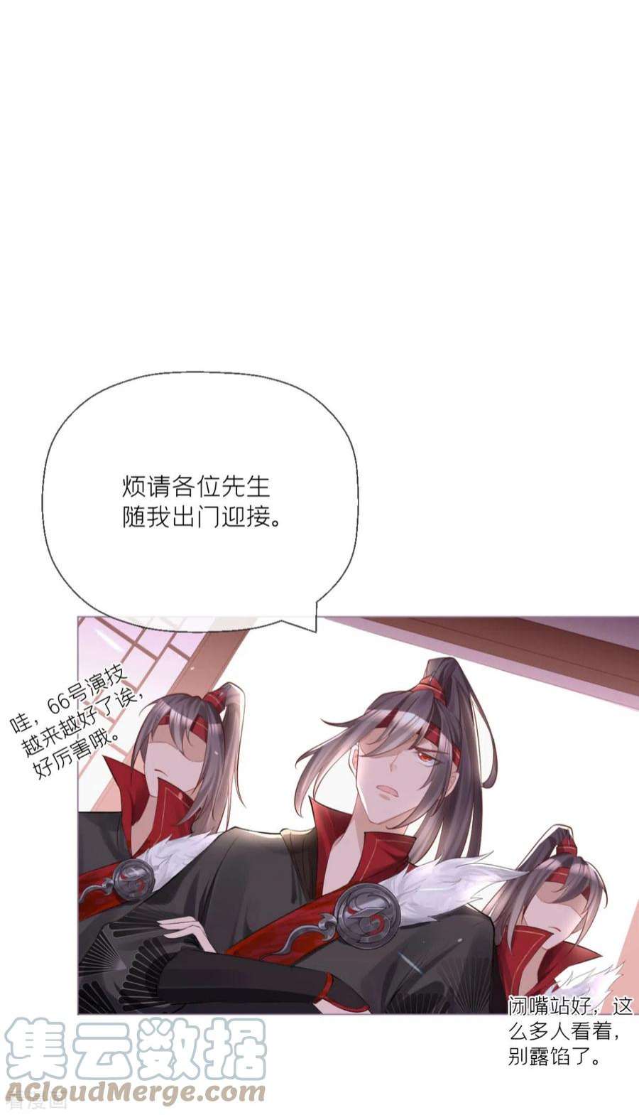 萌主人设又崩啦！21话 将门之女的排场