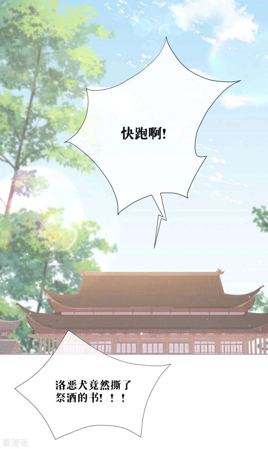 萌主人设又崩啦！22话 大安在逃学子