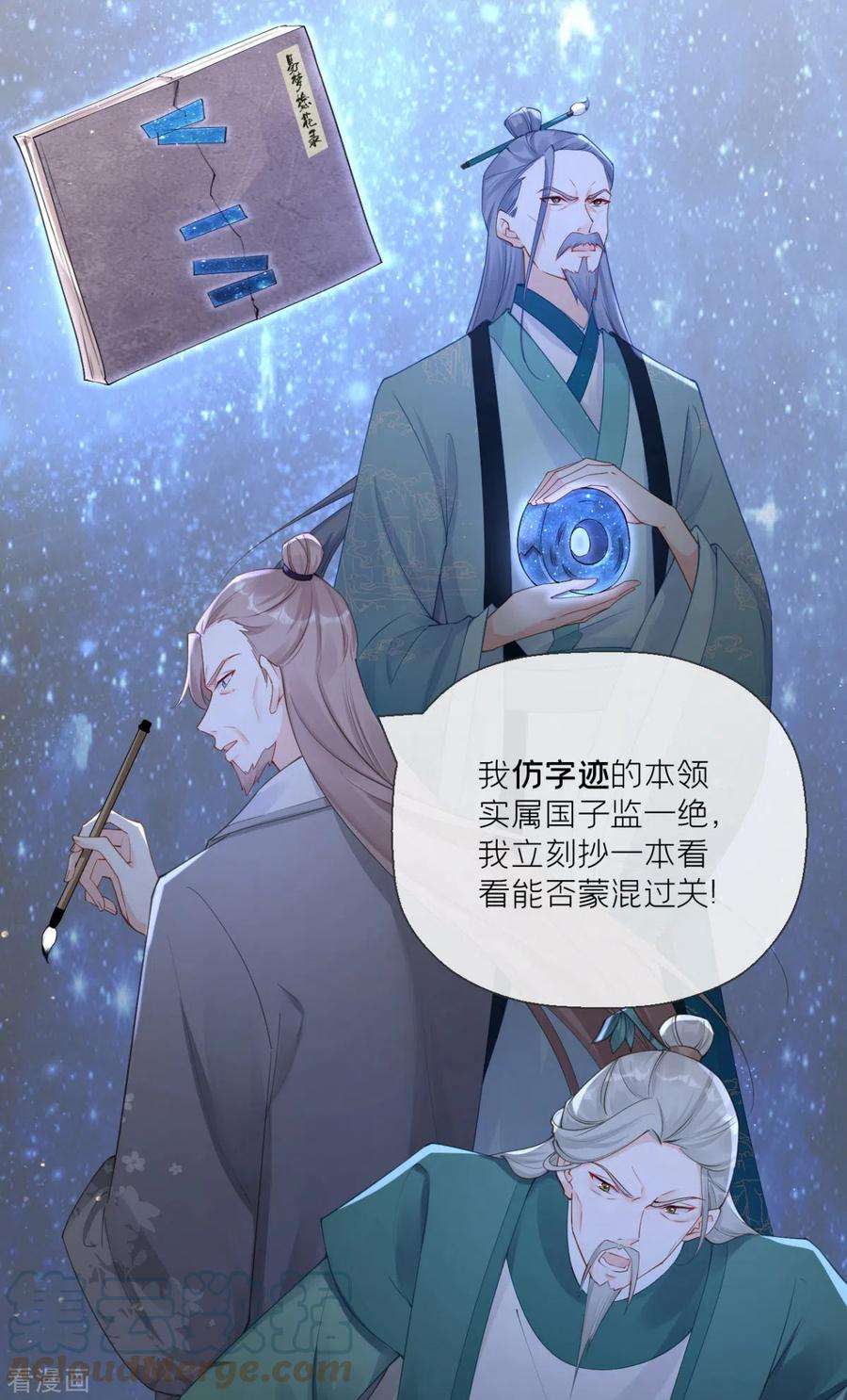 萌主人设又崩啦！22话 大安在逃学子