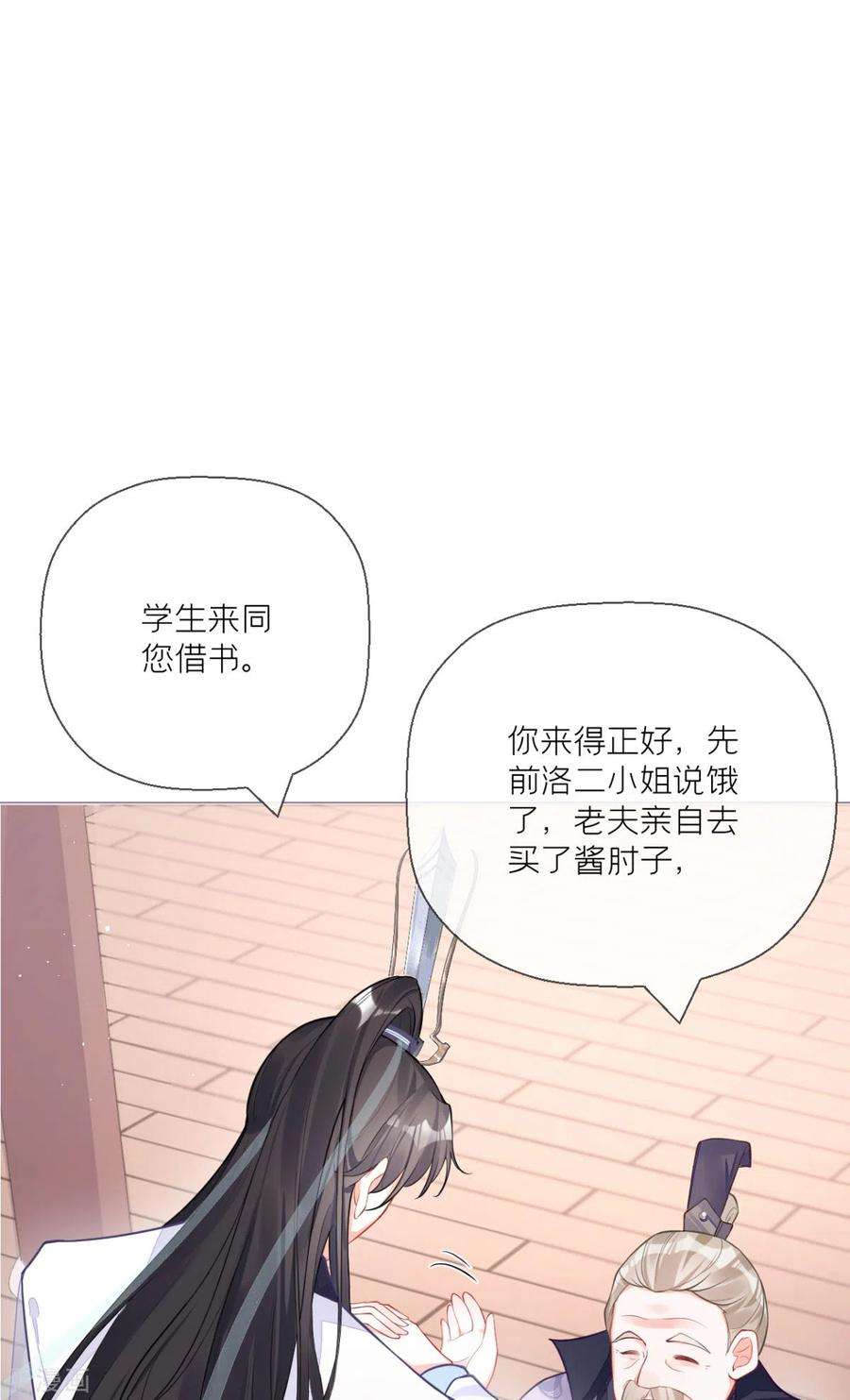 萌主人设又崩啦！22话 大安在逃学子