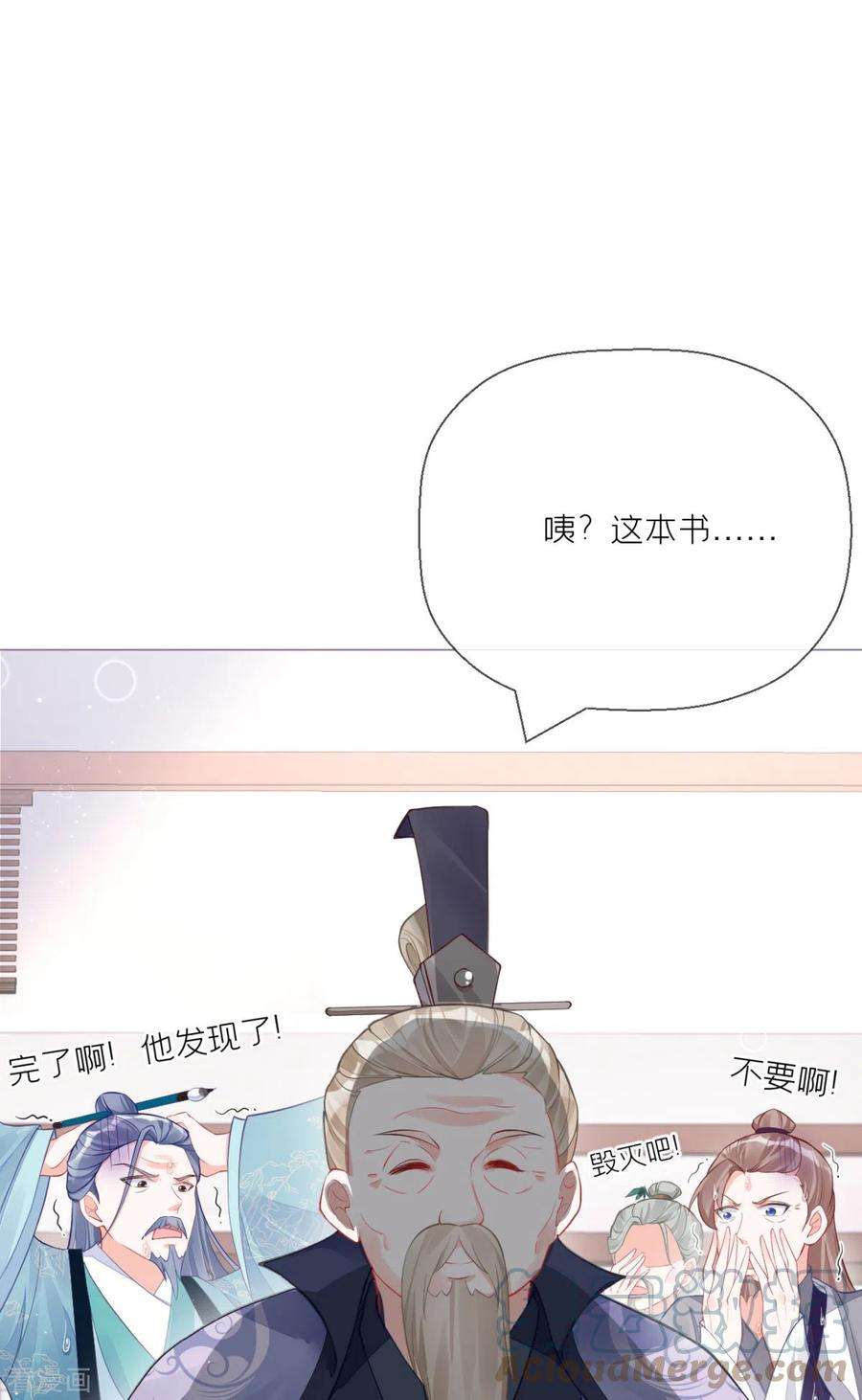 萌主人设又崩啦！22话 大安在逃学子