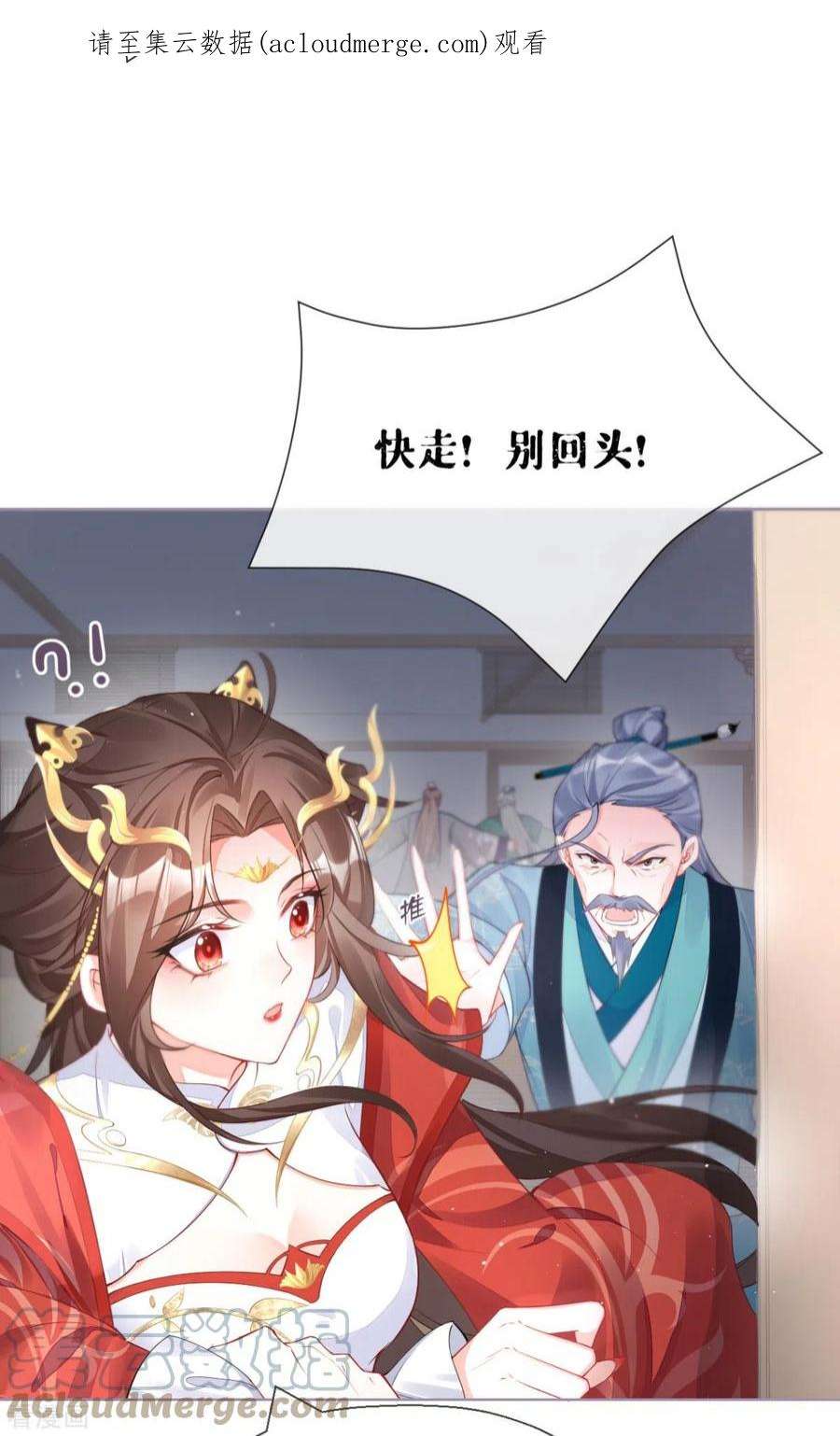 萌主人设又崩啦！23话 小引的首次心动