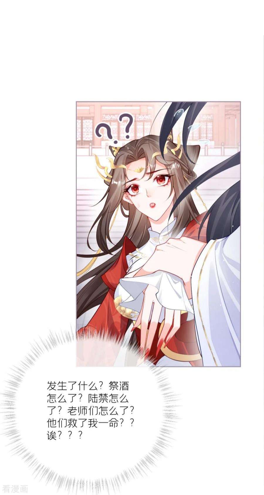 萌主人设又崩啦！23话 小引的首次心动