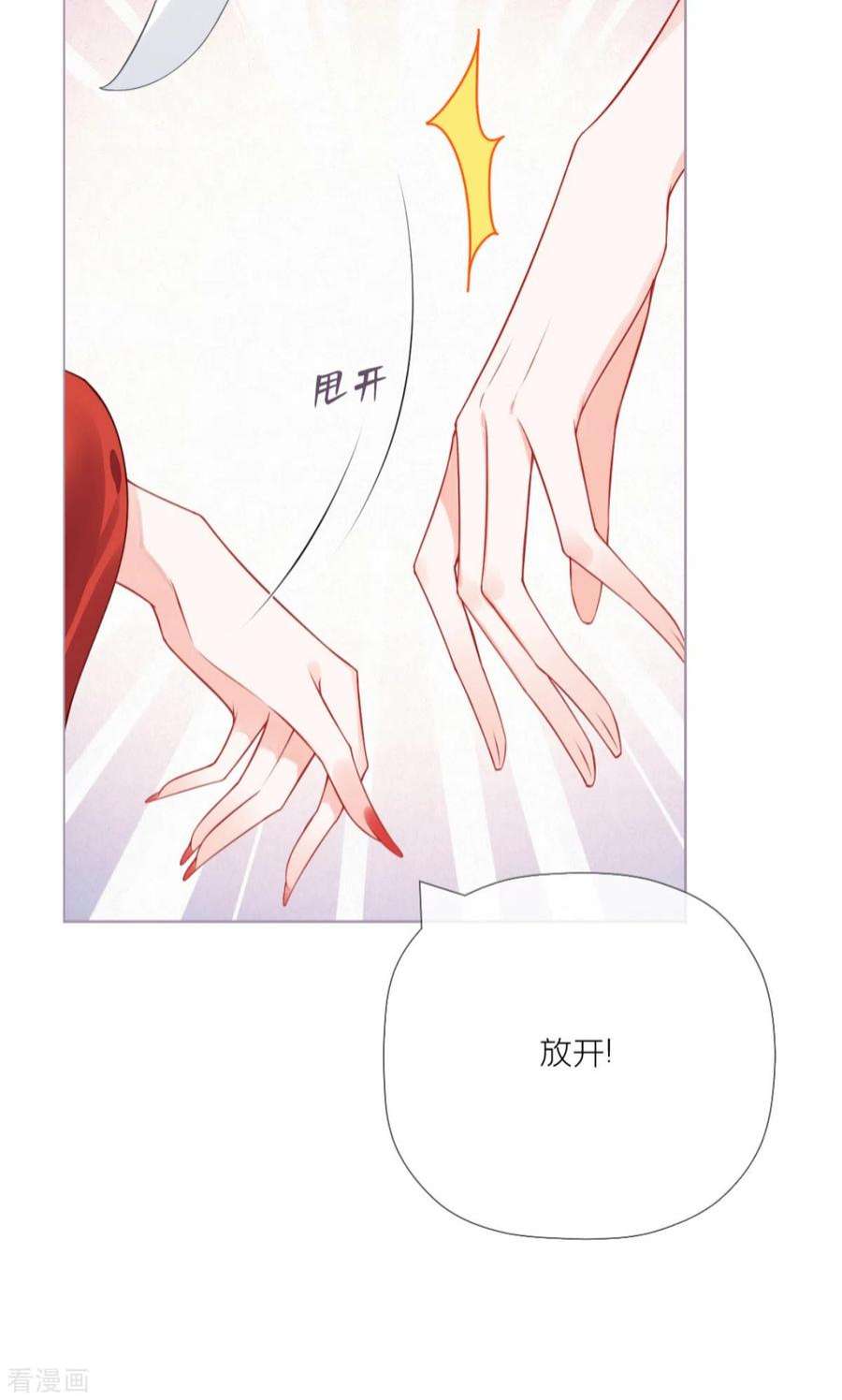 萌主人设又崩啦！23话 小引的首次心动