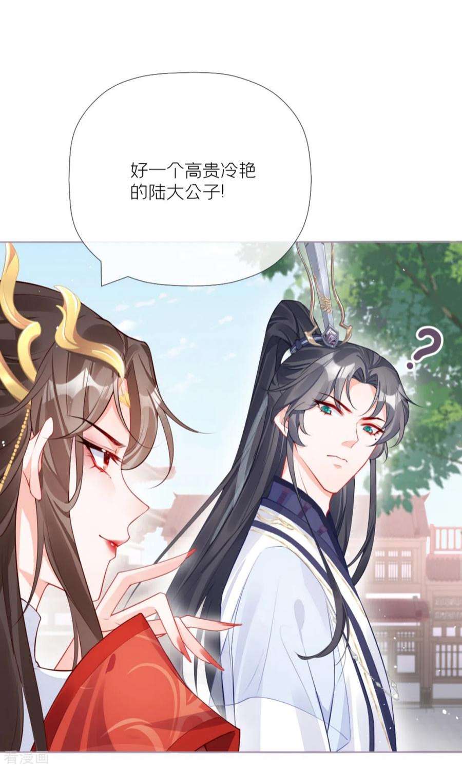 萌主人设又崩啦！23话 小引的首次心动