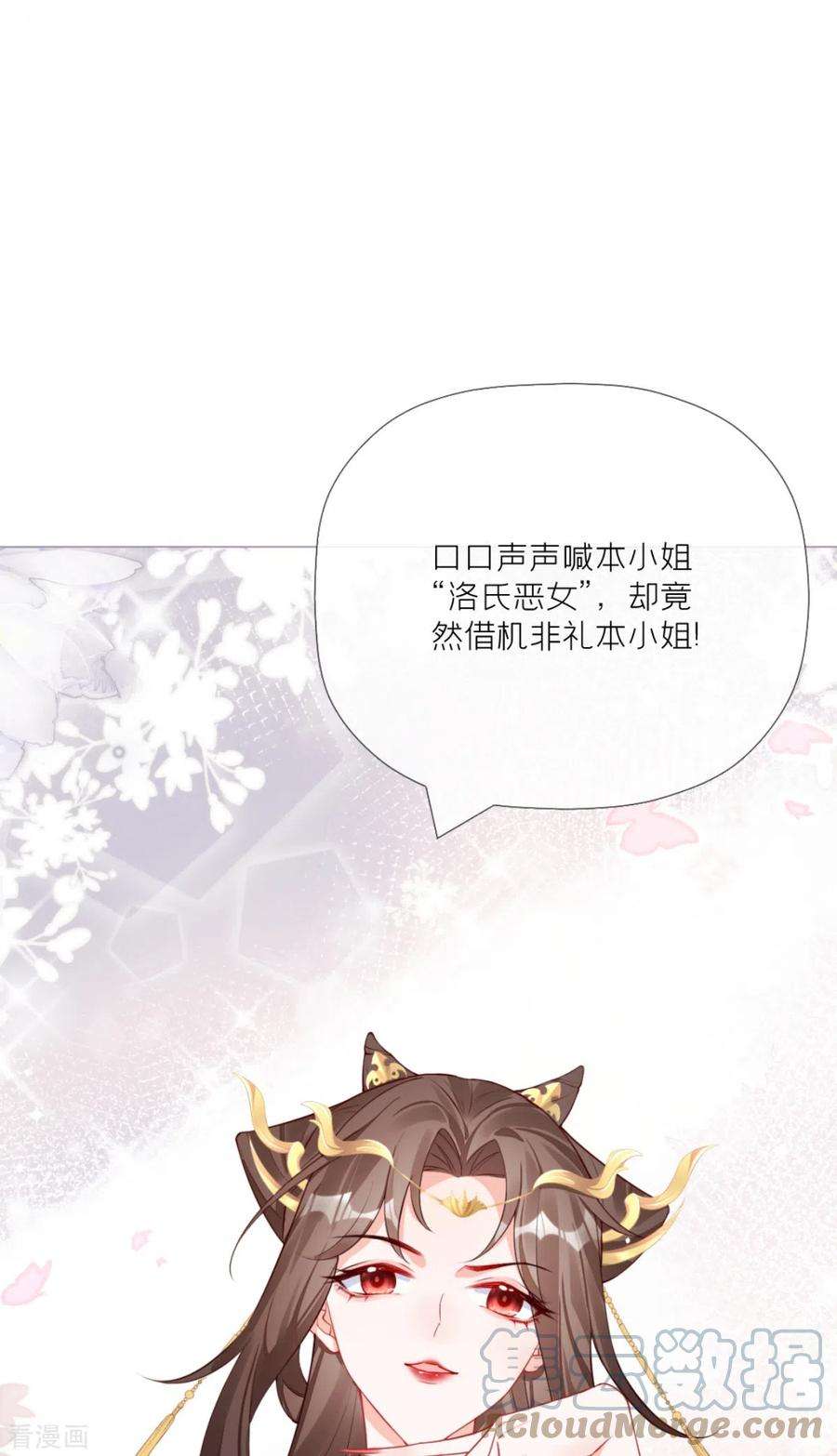 萌主人设又崩啦！23话 小引的首次心动