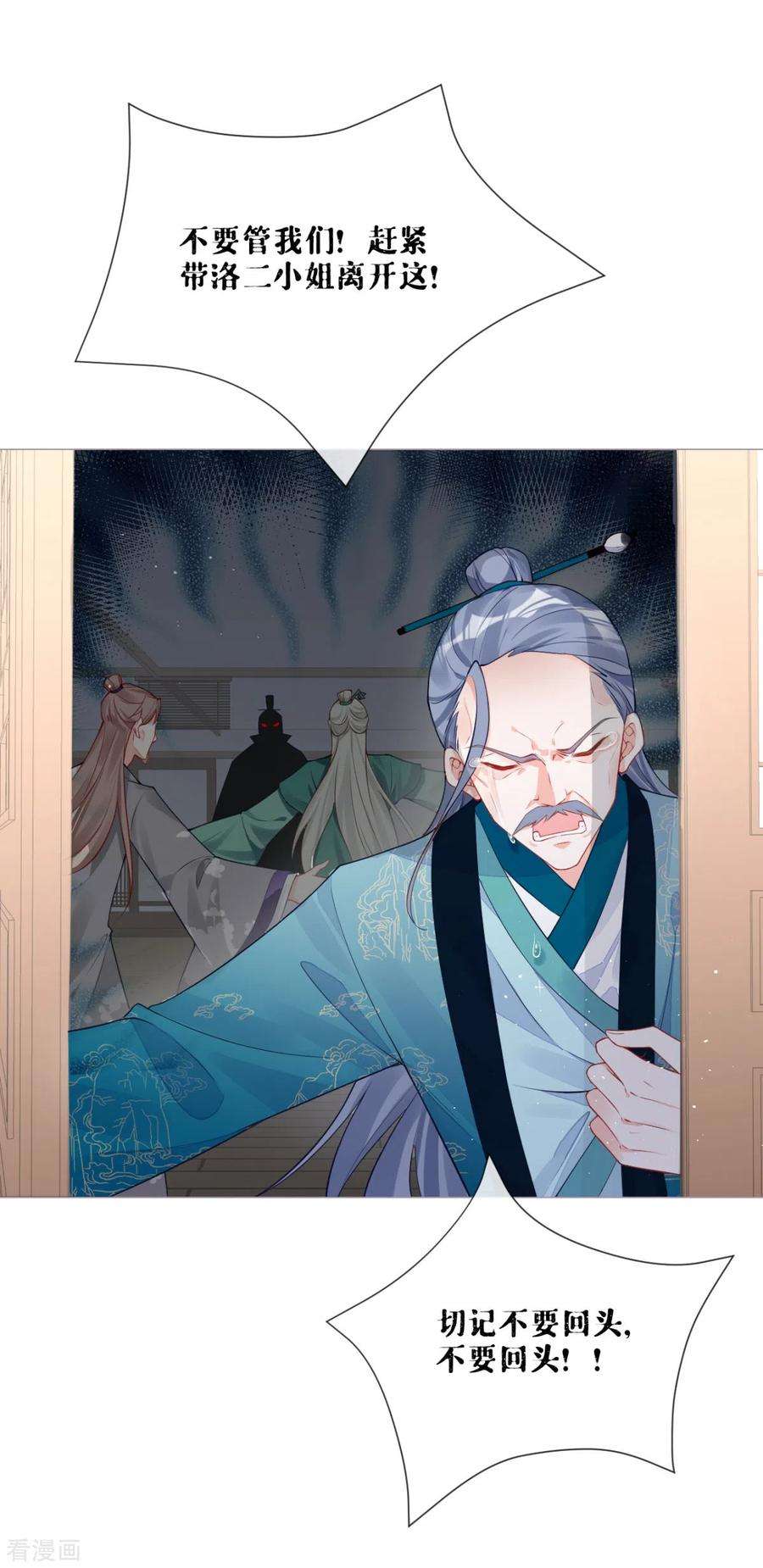 萌主人设又崩啦！23话 小引的首次心动