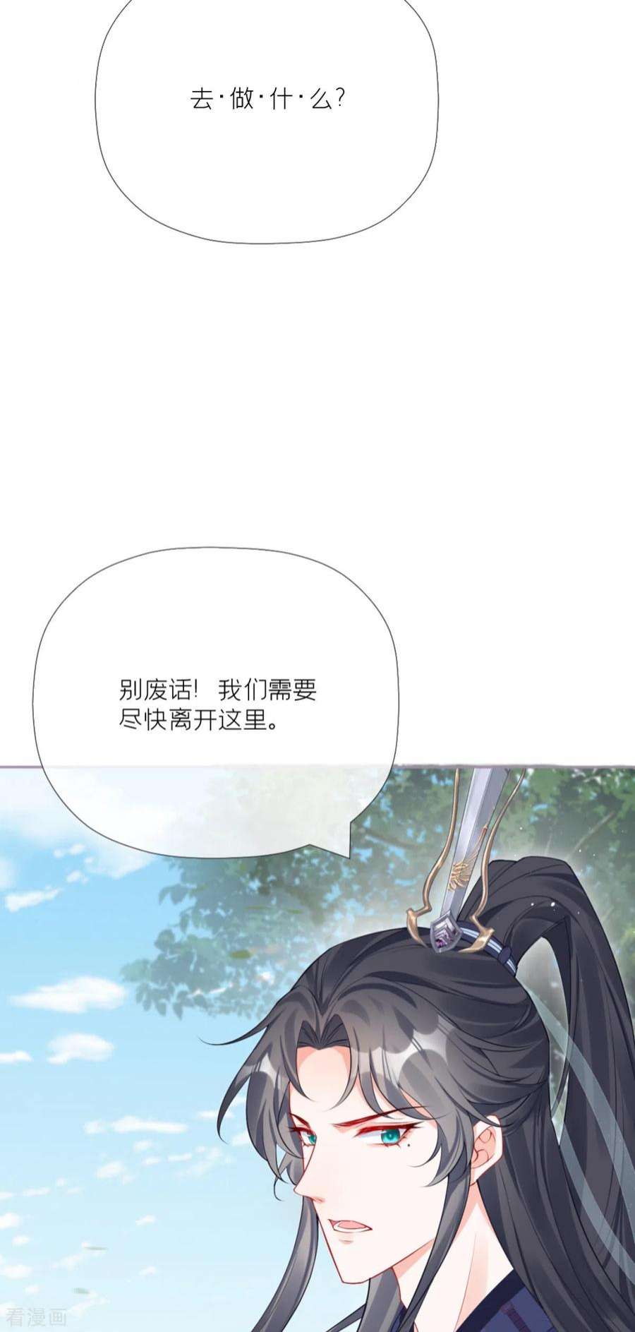 萌主人设又崩啦！23话 小引的首次心动