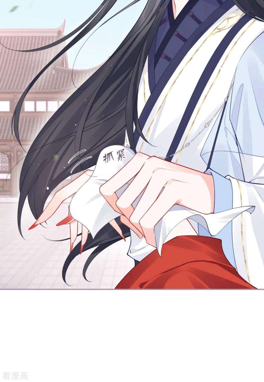 萌主人设又崩啦！23话 小引的首次心动