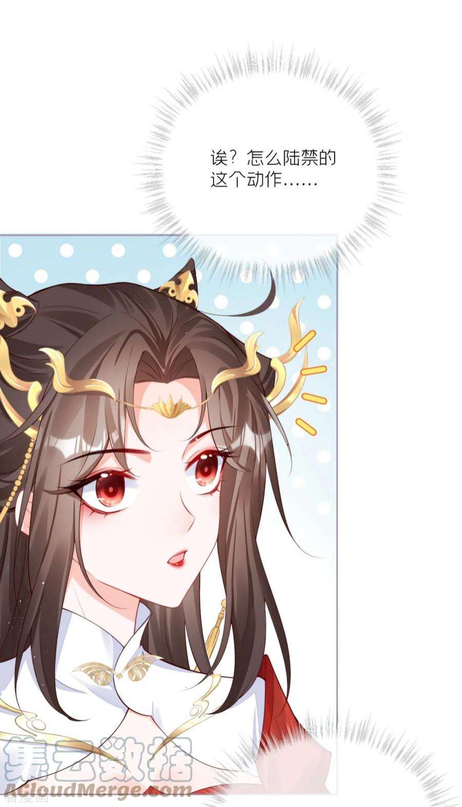 萌主人设又崩啦！23话 小引的首次心动