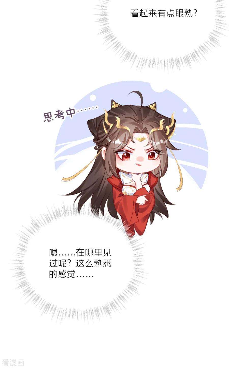 萌主人设又崩啦！23话 小引的首次心动