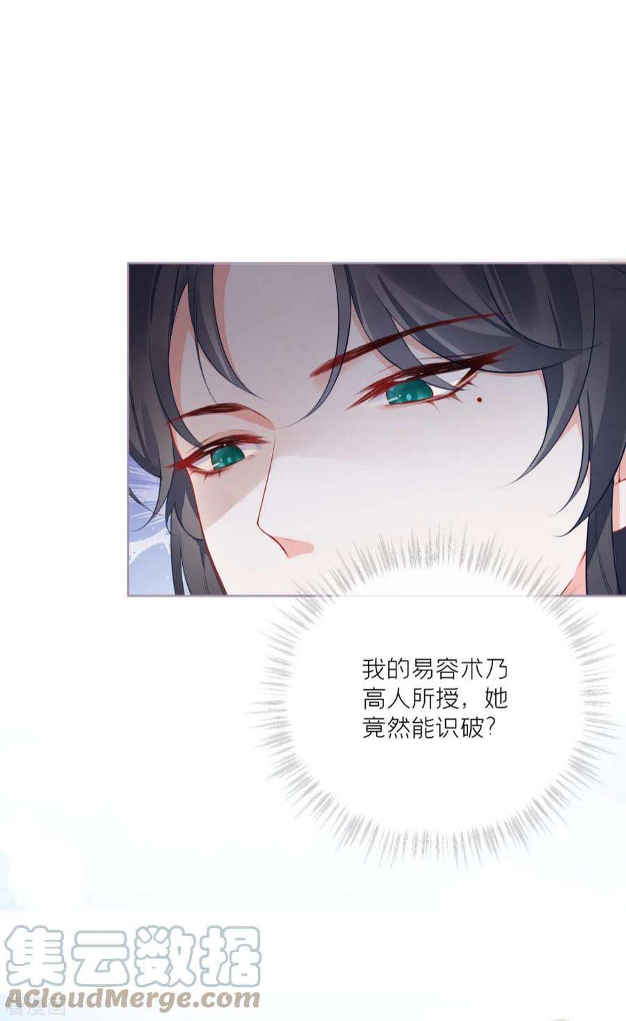 萌主人设又崩啦！23话 小引的首次心动