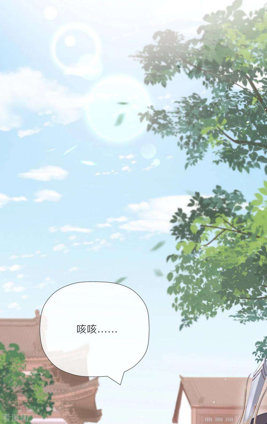 萌主人设又崩啦！23话 小引的首次心动