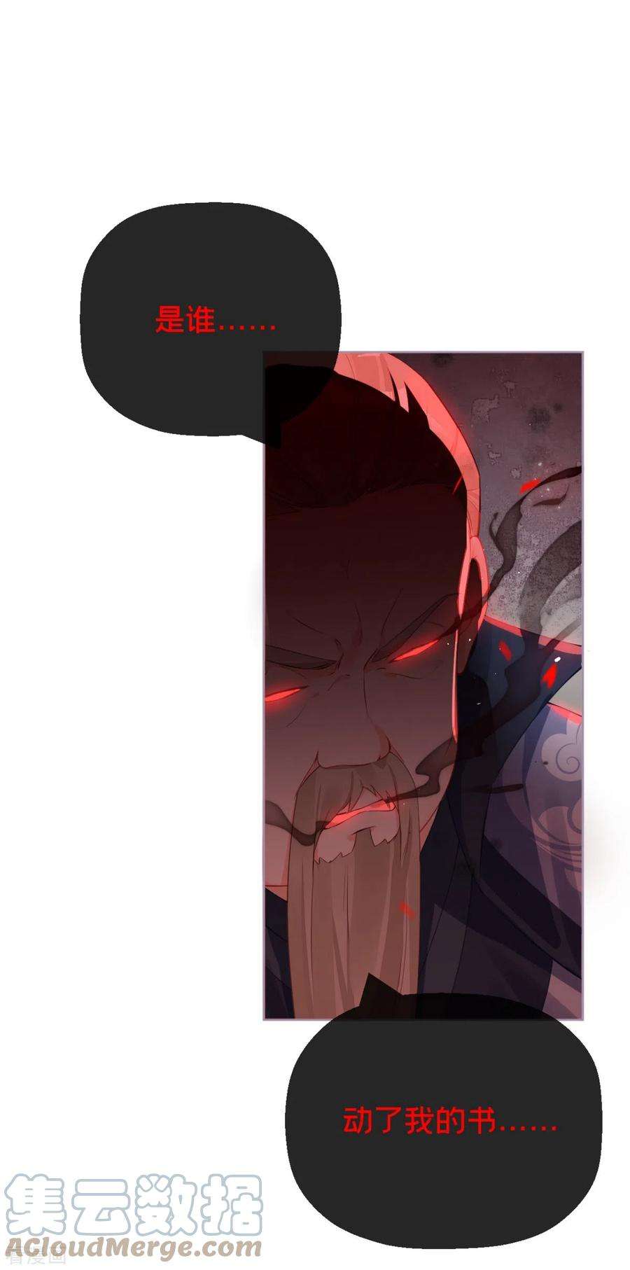 萌主人设又崩啦！23话 小引的首次心动