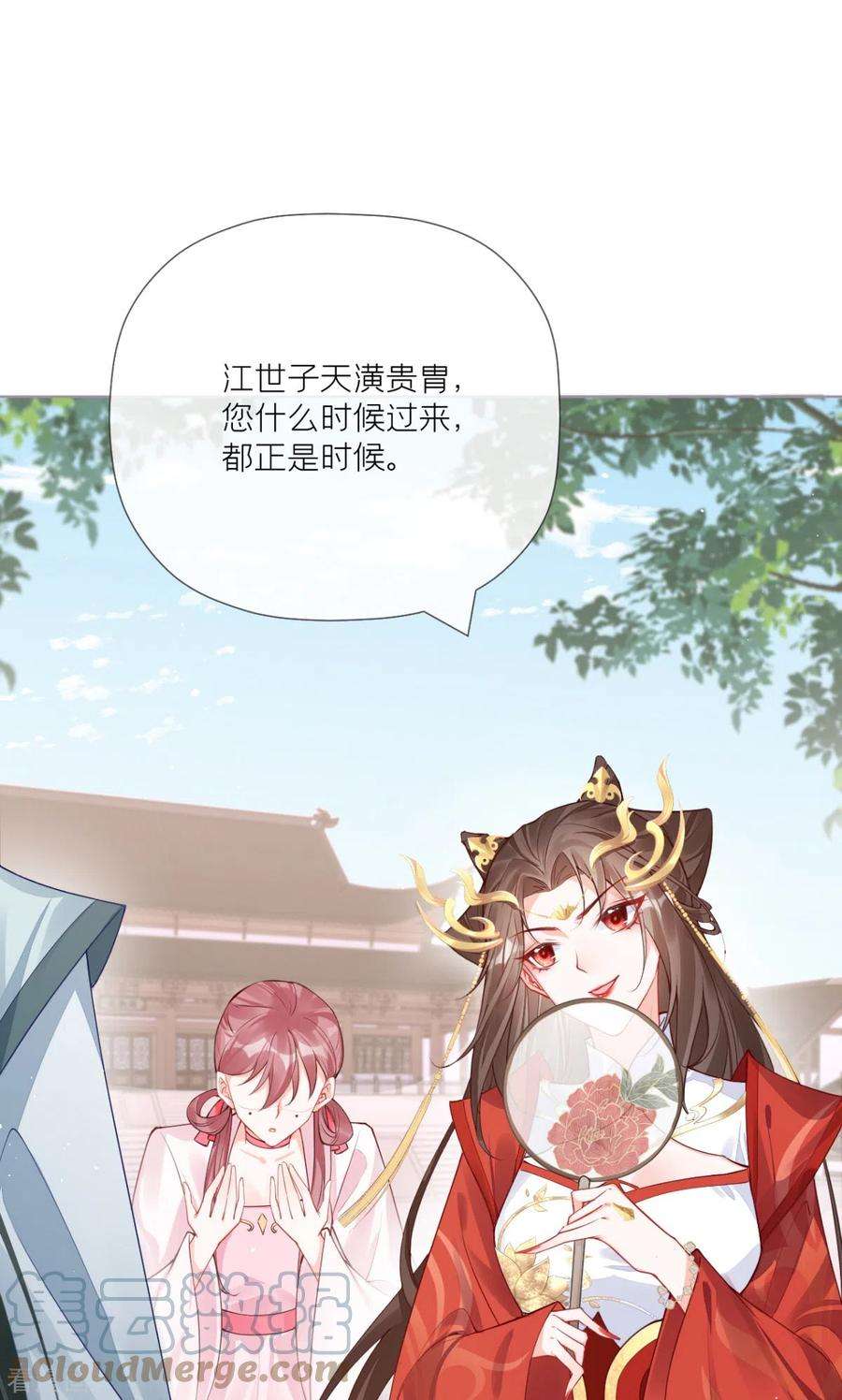 萌主人设又崩啦！23话 小引的首次心动