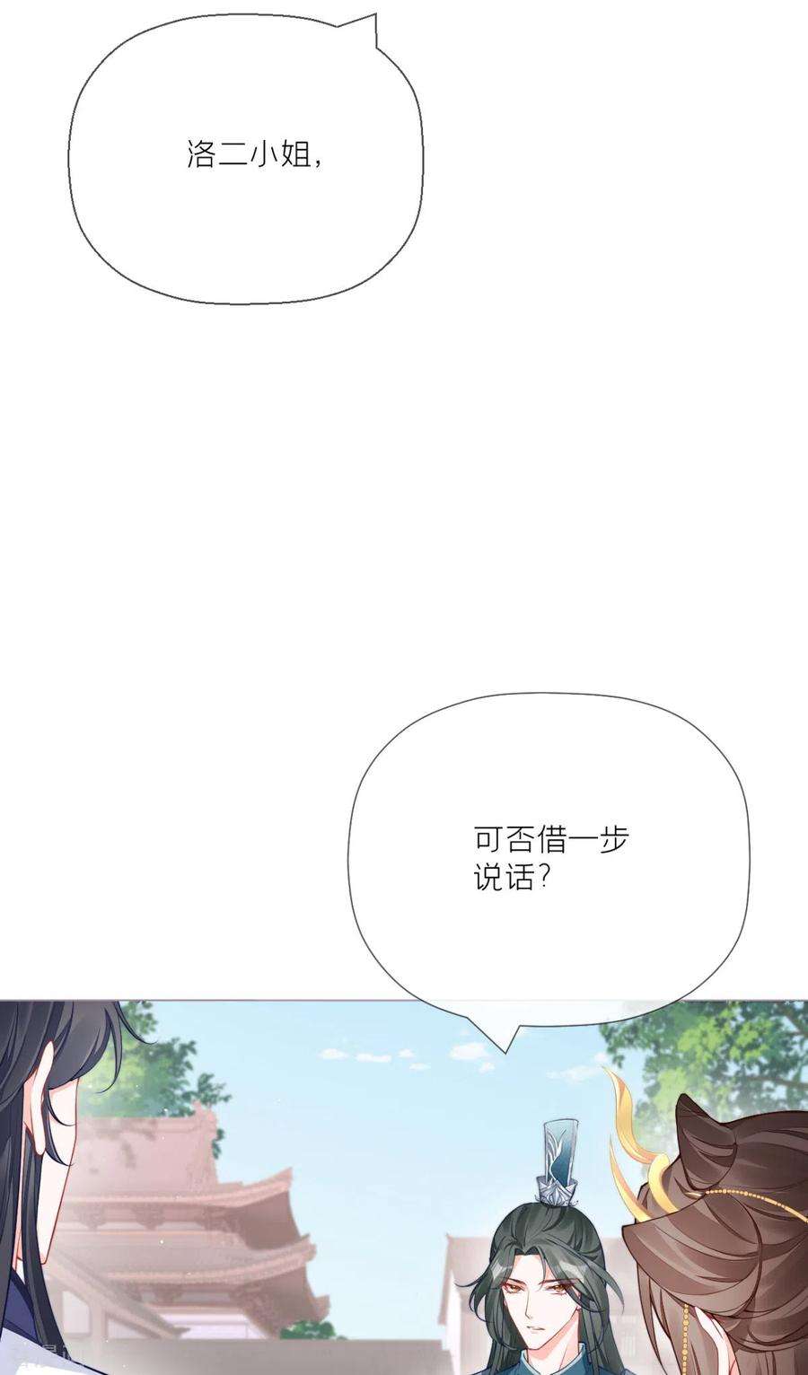 萌主人设又崩啦！23话 小引的首次心动