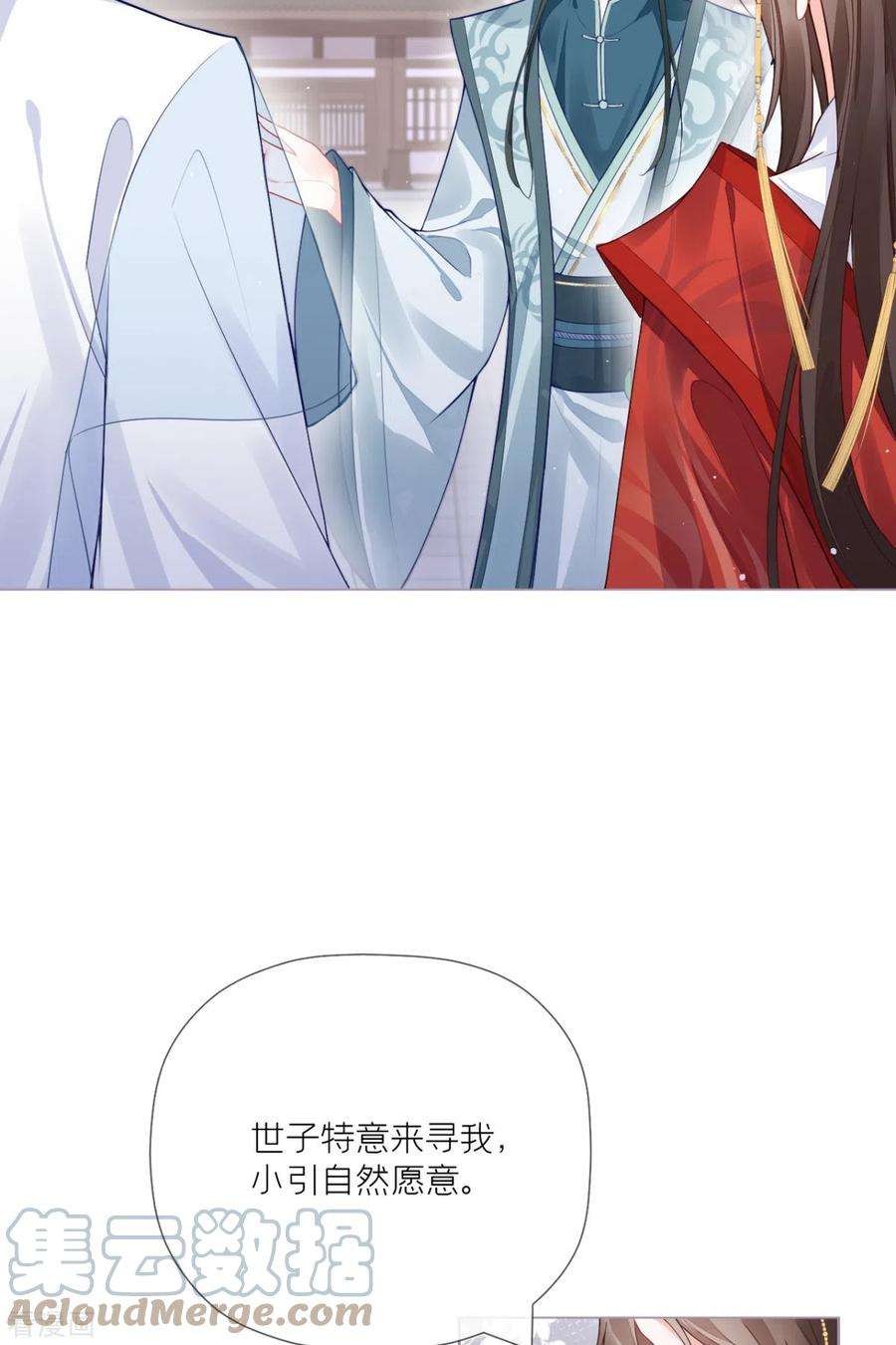 萌主人设又崩啦！23话 小引的首次心动