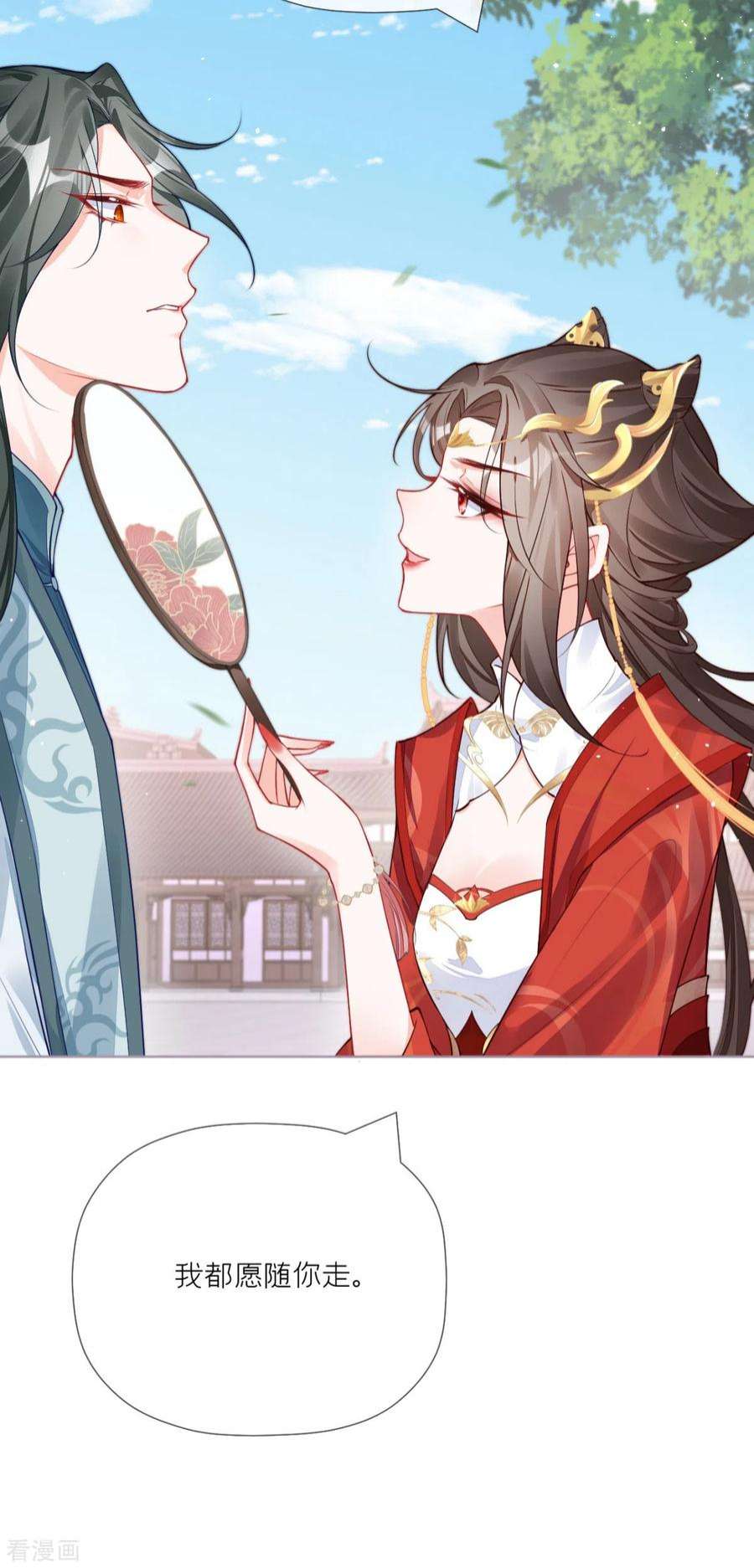 萌主人设又崩啦！23话 小引的首次心动