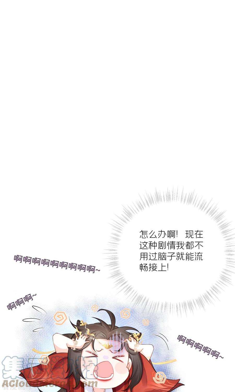 萌主人设又崩啦！23话 小引的首次心动