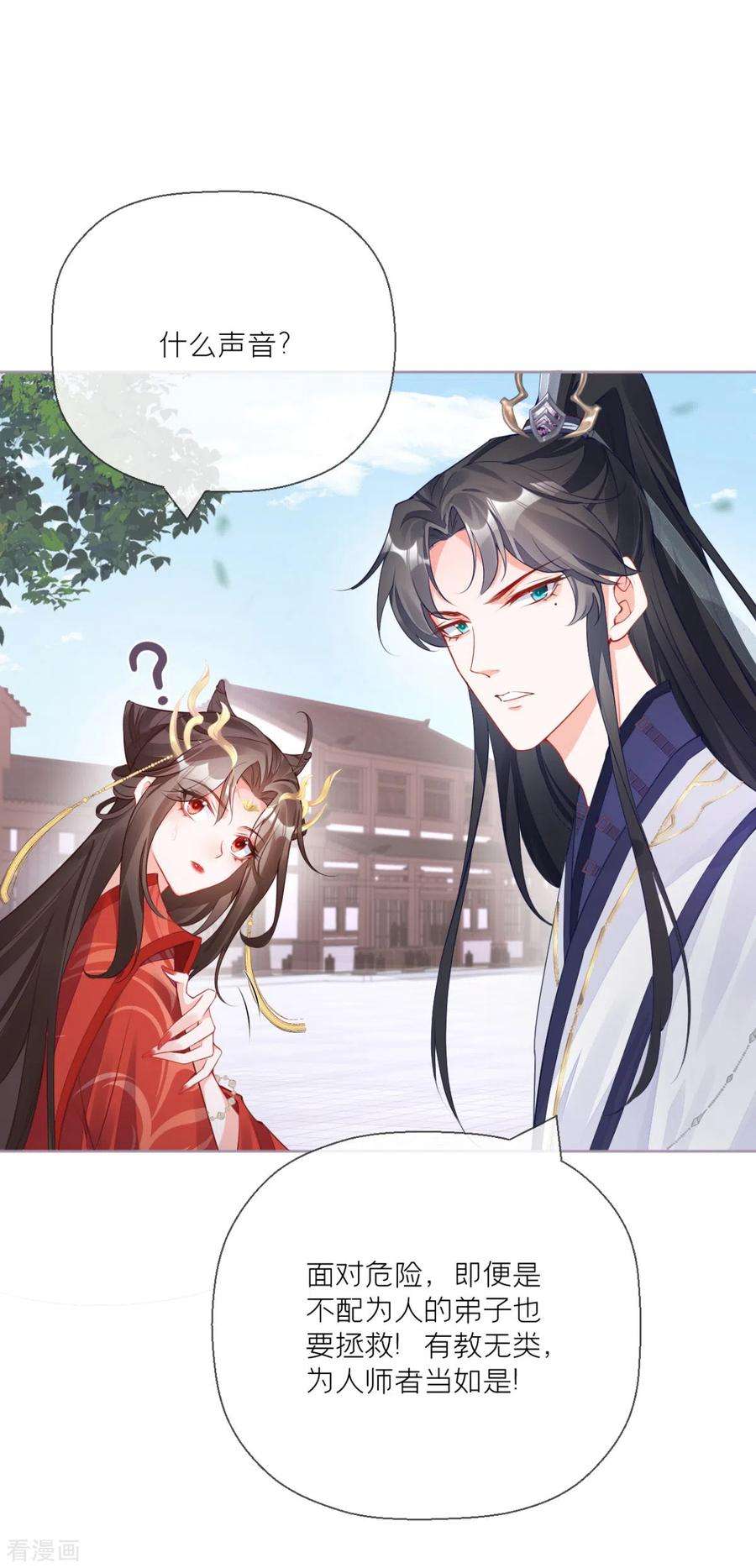 萌主人设又崩啦！23话 小引的首次心动