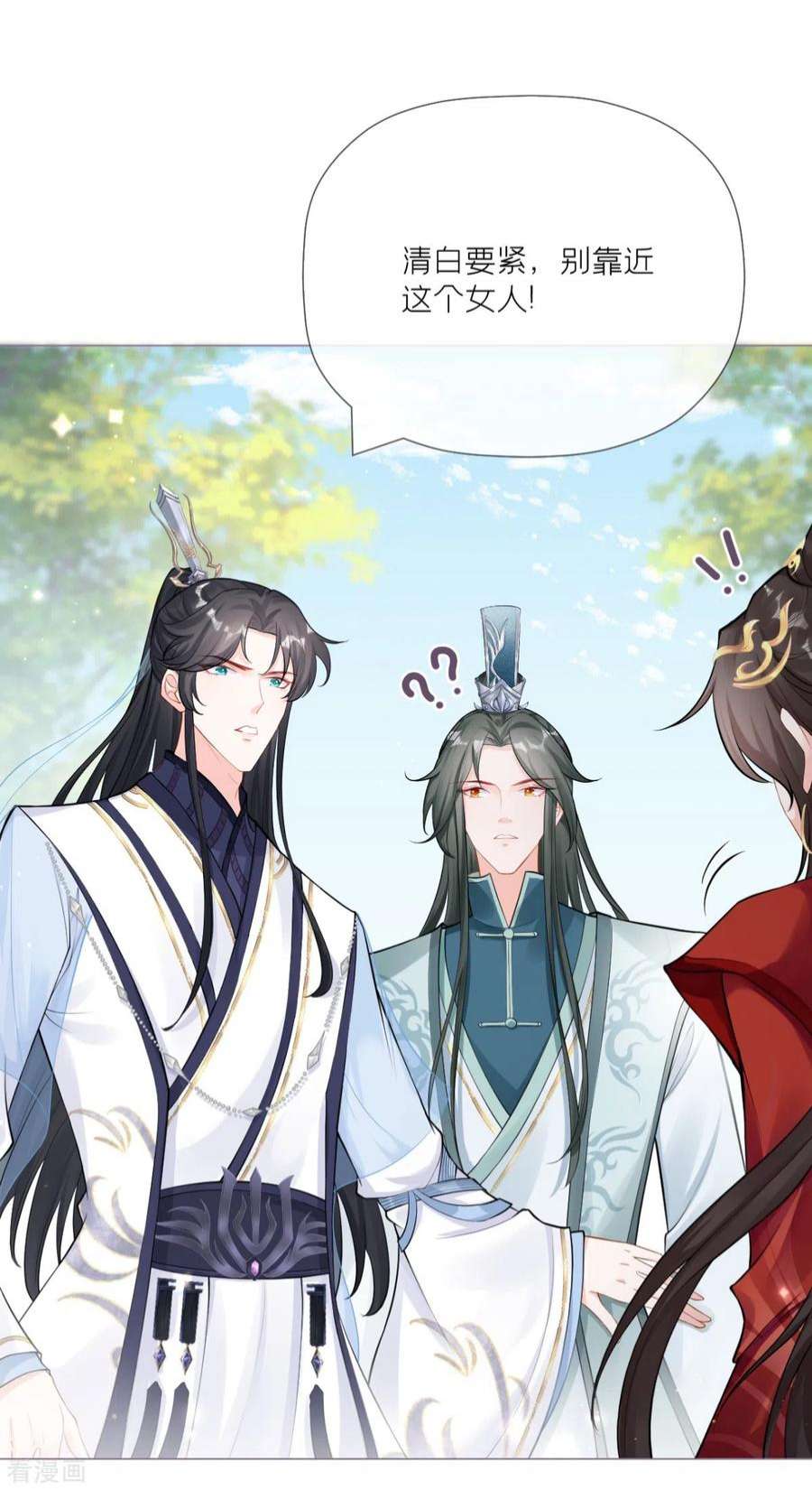 萌主人设又崩啦！23话 小引的首次心动