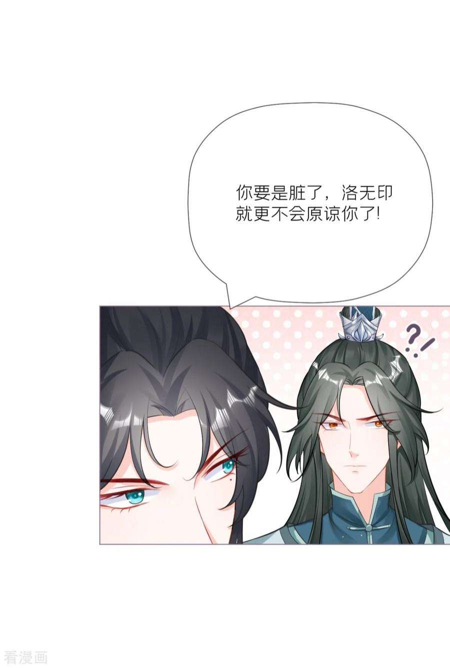 萌主人设又崩啦！23话 小引的首次心动