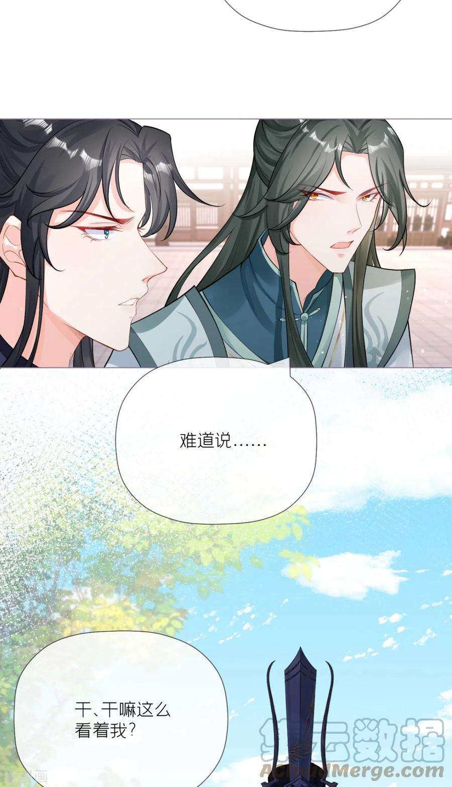 萌主人设又崩啦！23话 小引的首次心动