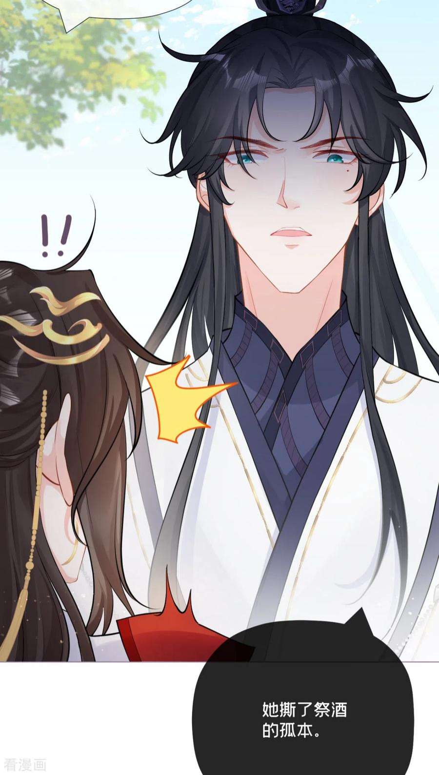 萌主人设又崩啦！23话 小引的首次心动