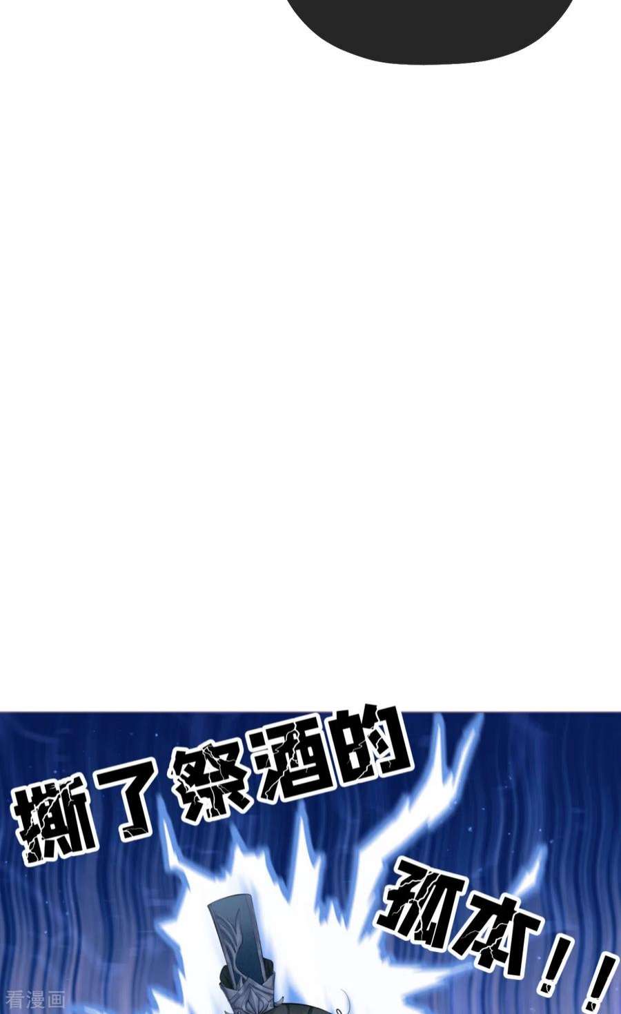 萌主人设又崩啦！23话 小引的首次心动