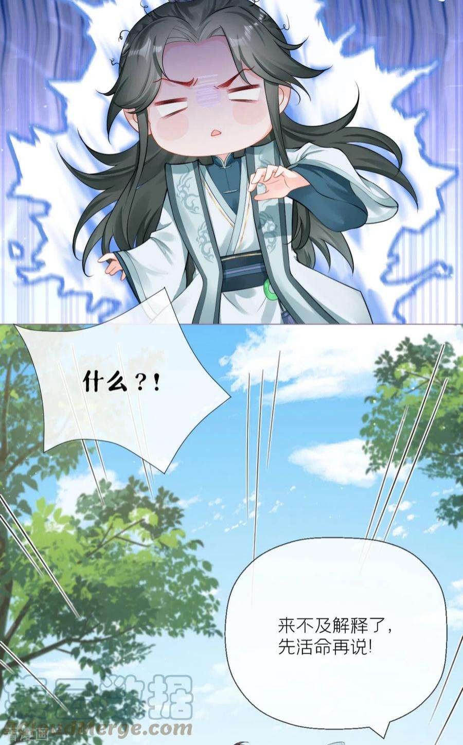 萌主人设又崩啦！23话 小引的首次心动