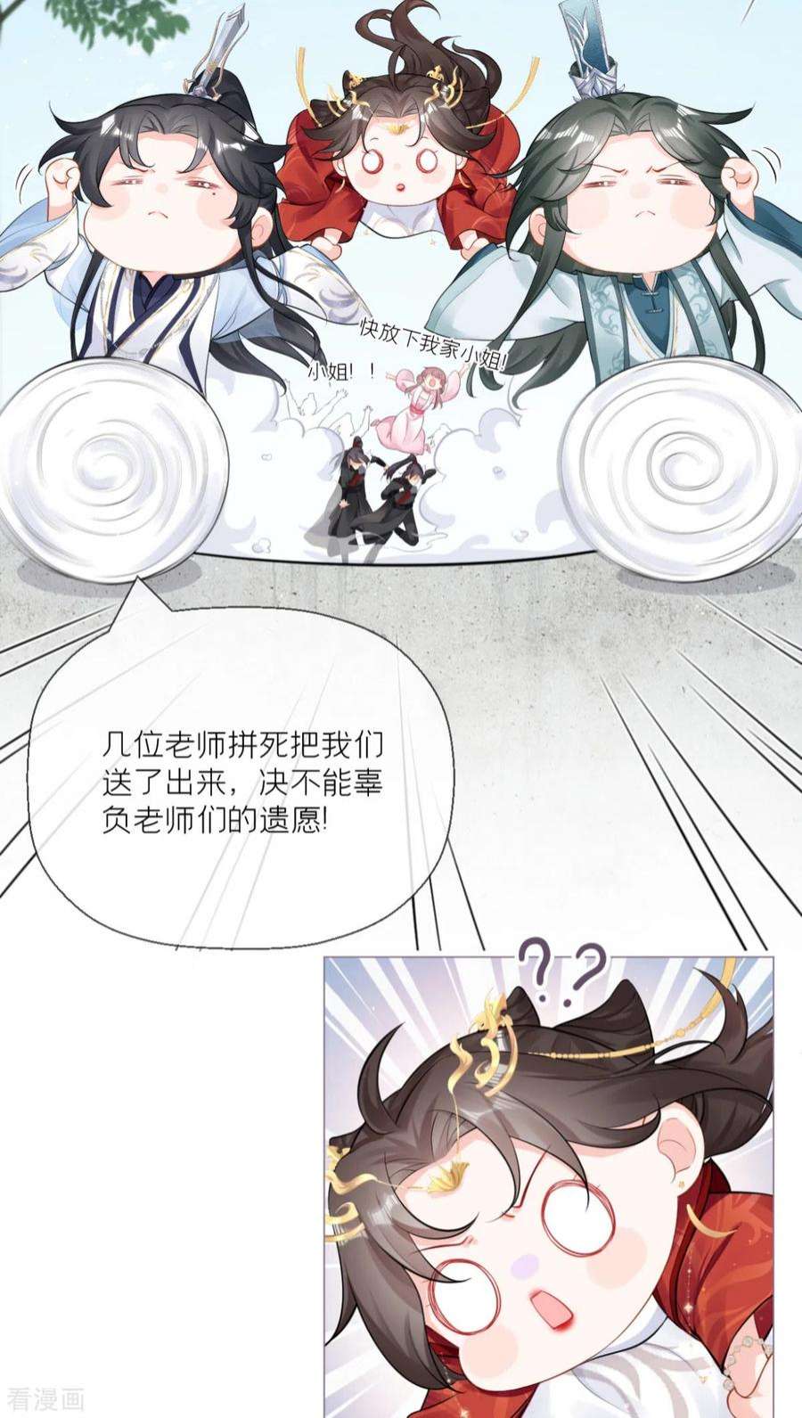 萌主人设又崩啦！23话 小引的首次心动