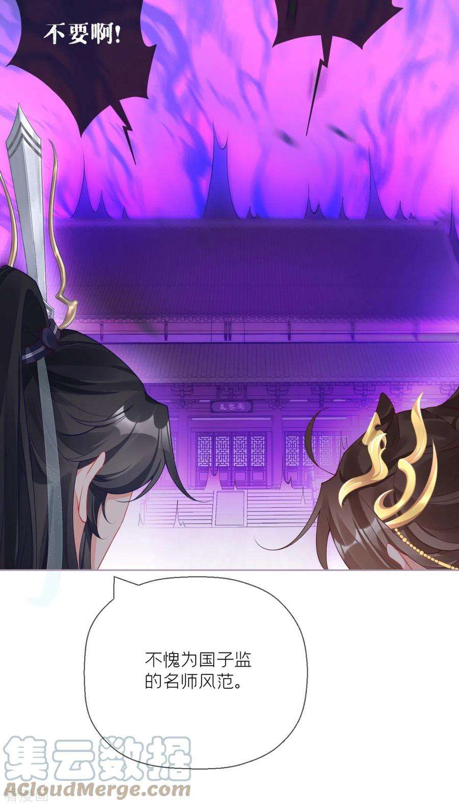 萌主人设又崩啦！23话 小引的首次心动