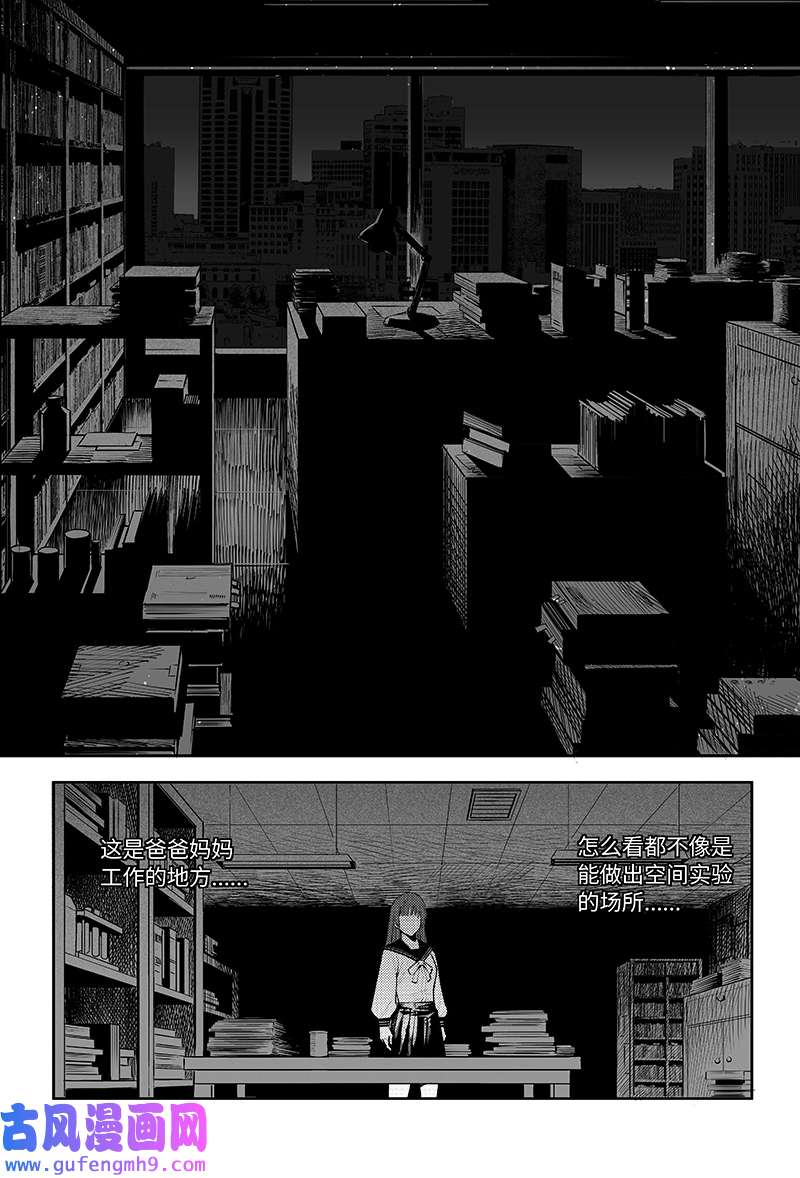 迷雾公式-格雷帝的秘密第1话 永夜降临