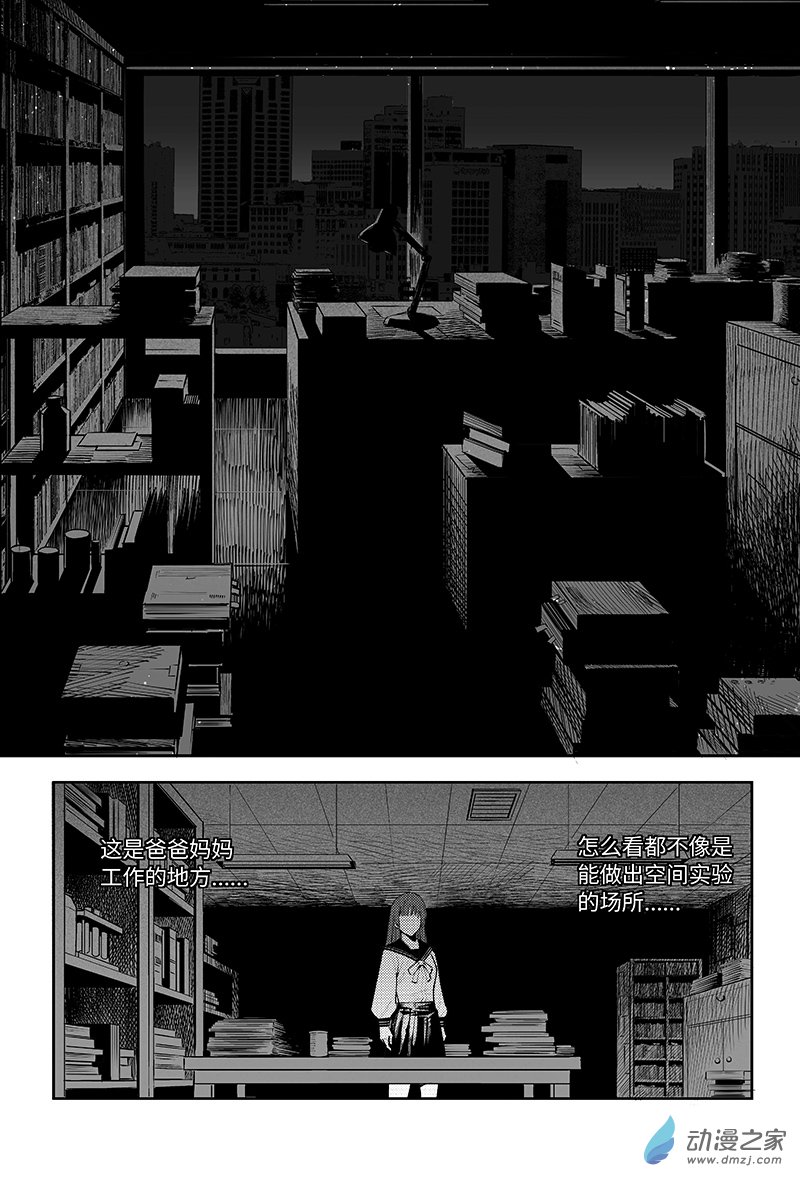 迷雾公式-格雷帝的秘密第01话-永夜降临