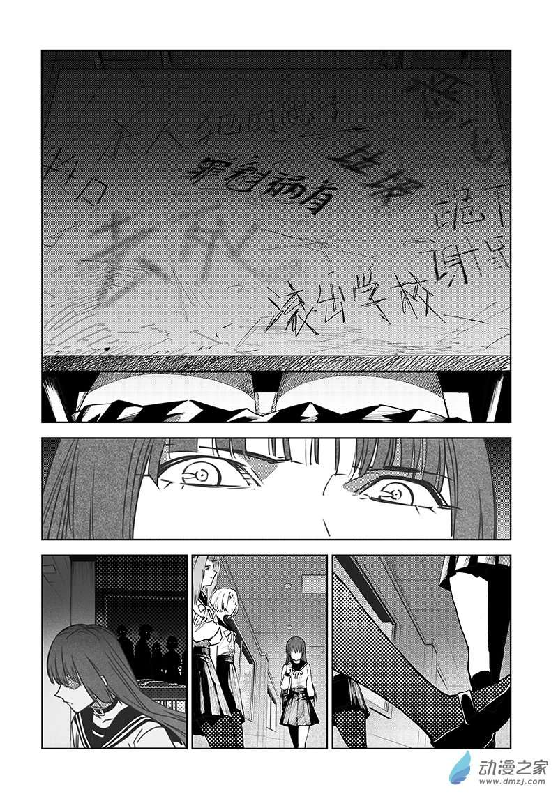 迷雾公式-格雷帝的秘密第01话-永夜降临