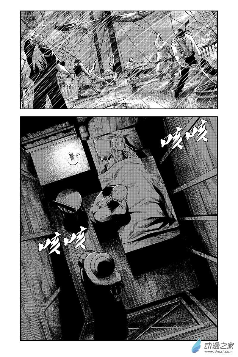 迷雾公式-格雷帝的秘密第02话-谜之岛屿