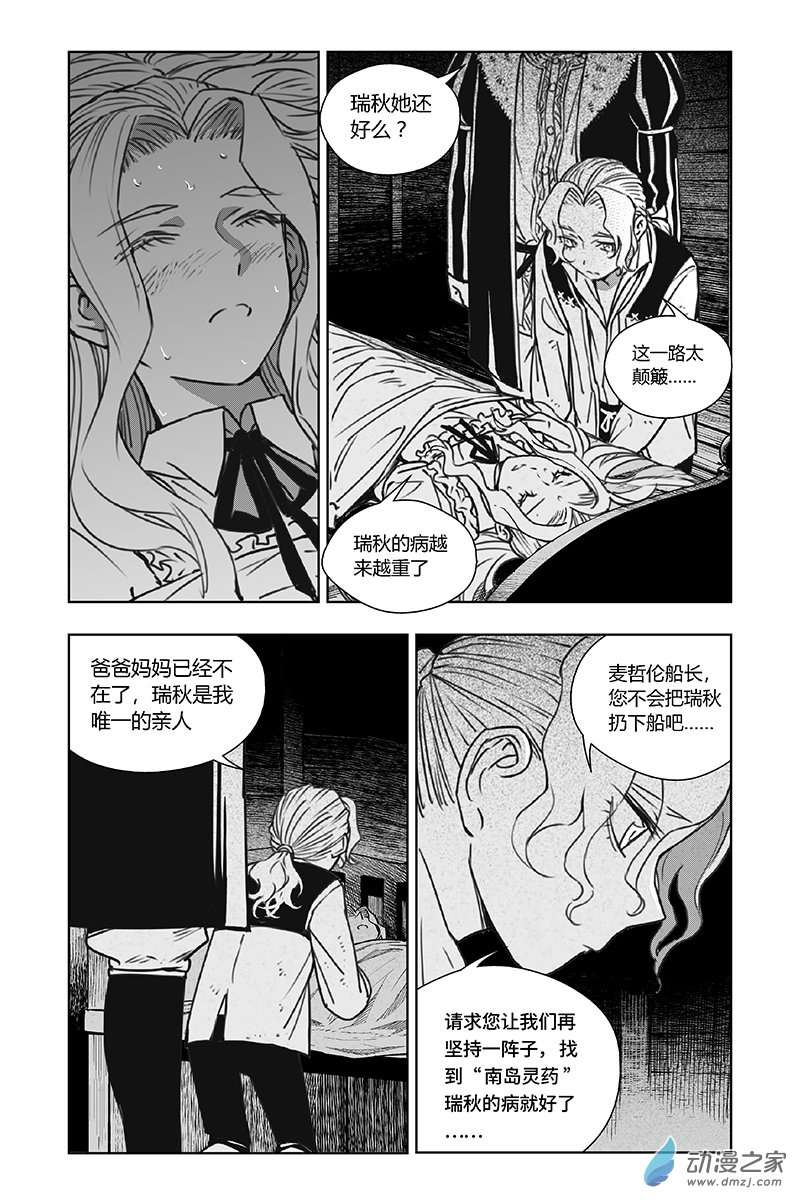 迷雾公式-格雷帝的秘密第02话-谜之岛屿