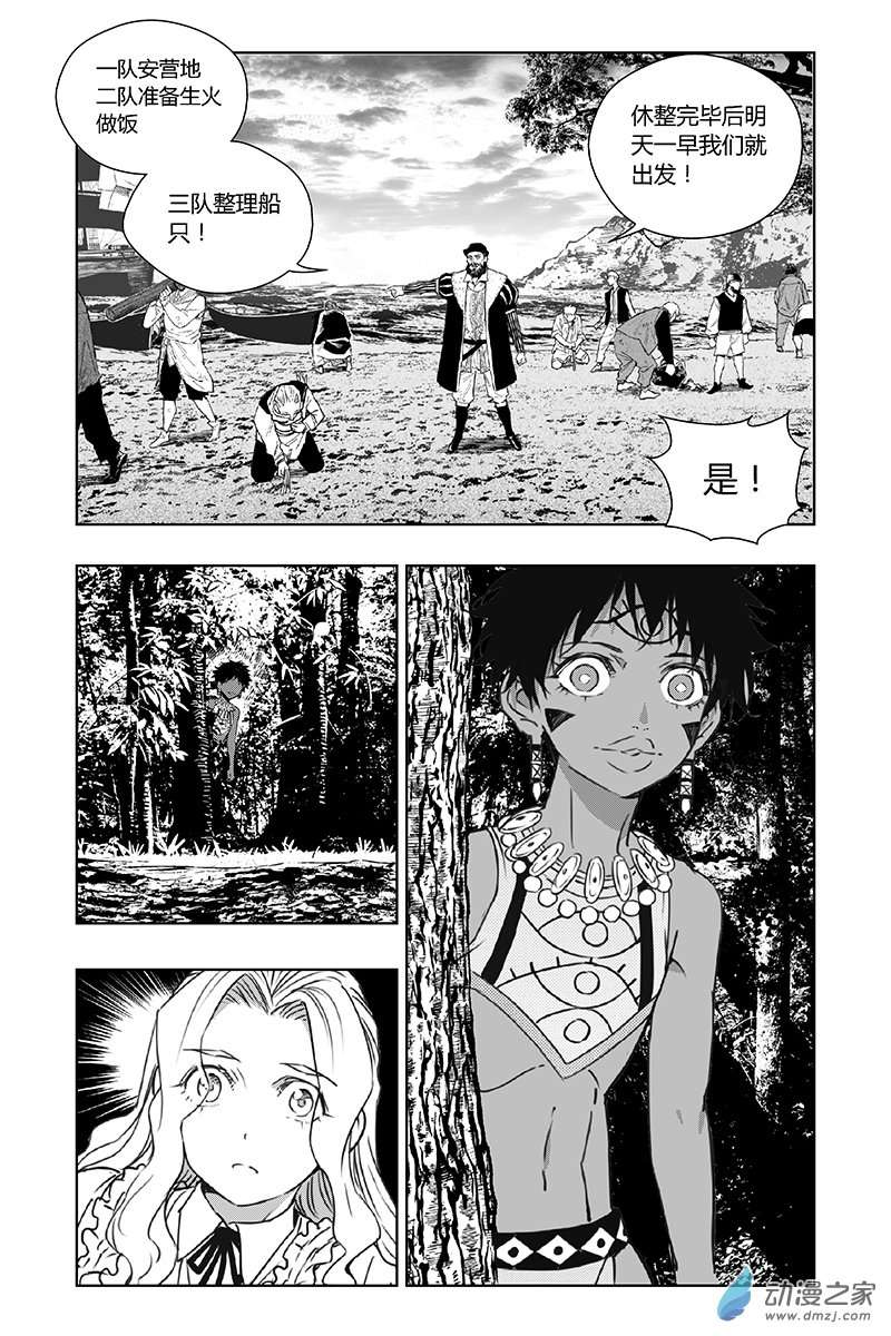 迷雾公式-格雷帝的秘密第02话-谜之岛屿