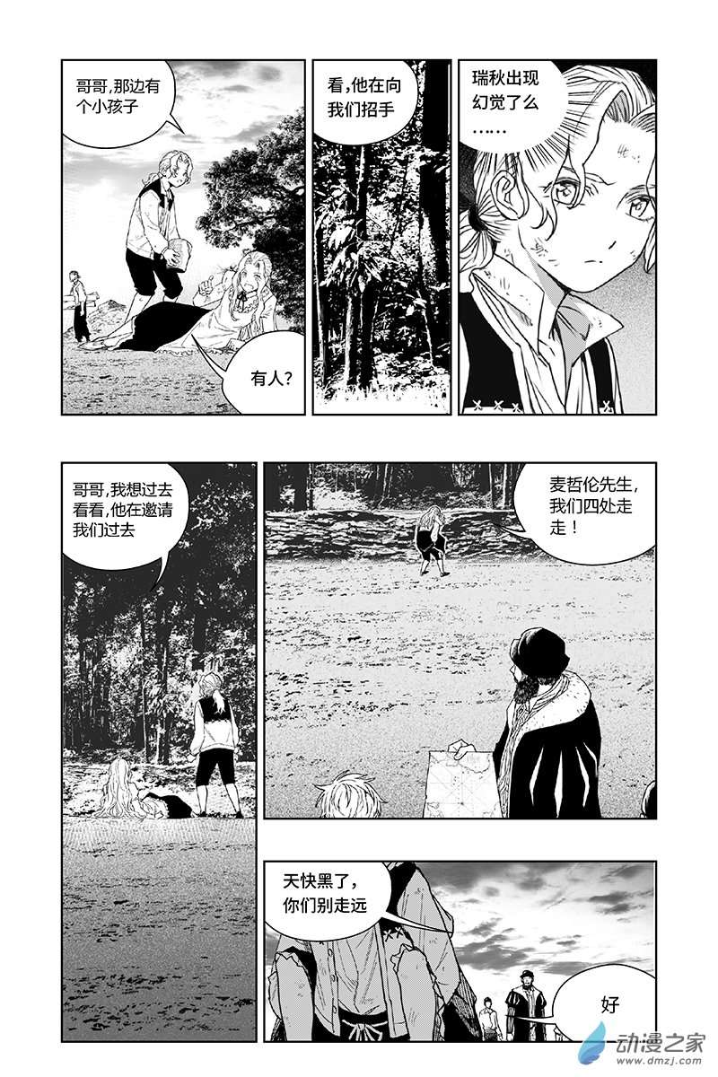 迷雾公式-格雷帝的秘密第02话-谜之岛屿
