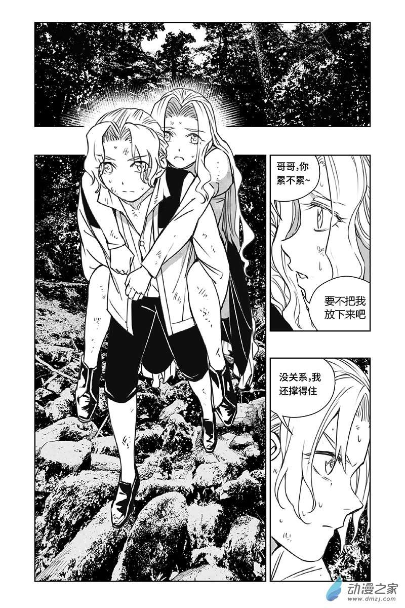 迷雾公式-格雷帝的秘密第02话-谜之岛屿