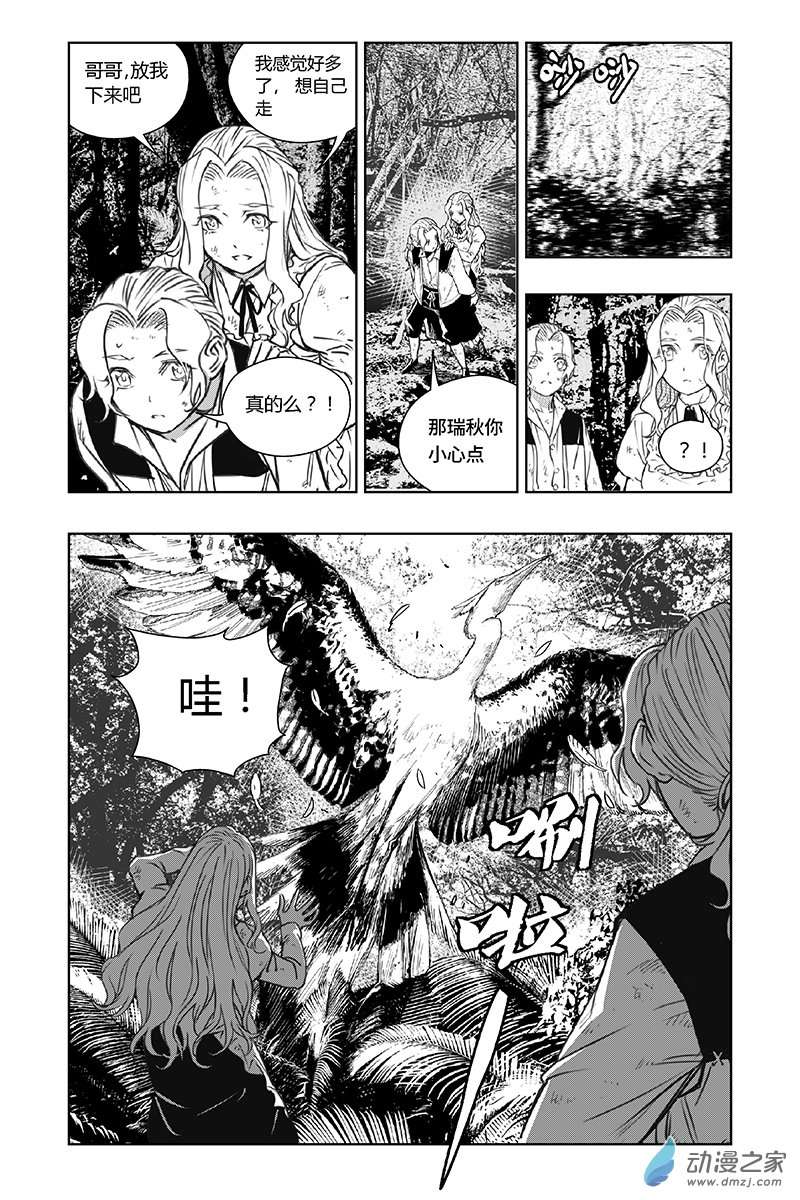 迷雾公式-格雷帝的秘密第02话-谜之岛屿