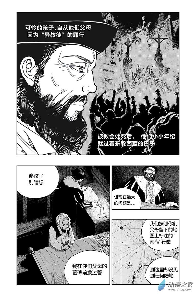 迷雾公式-格雷帝的秘密第02话-谜之岛屿