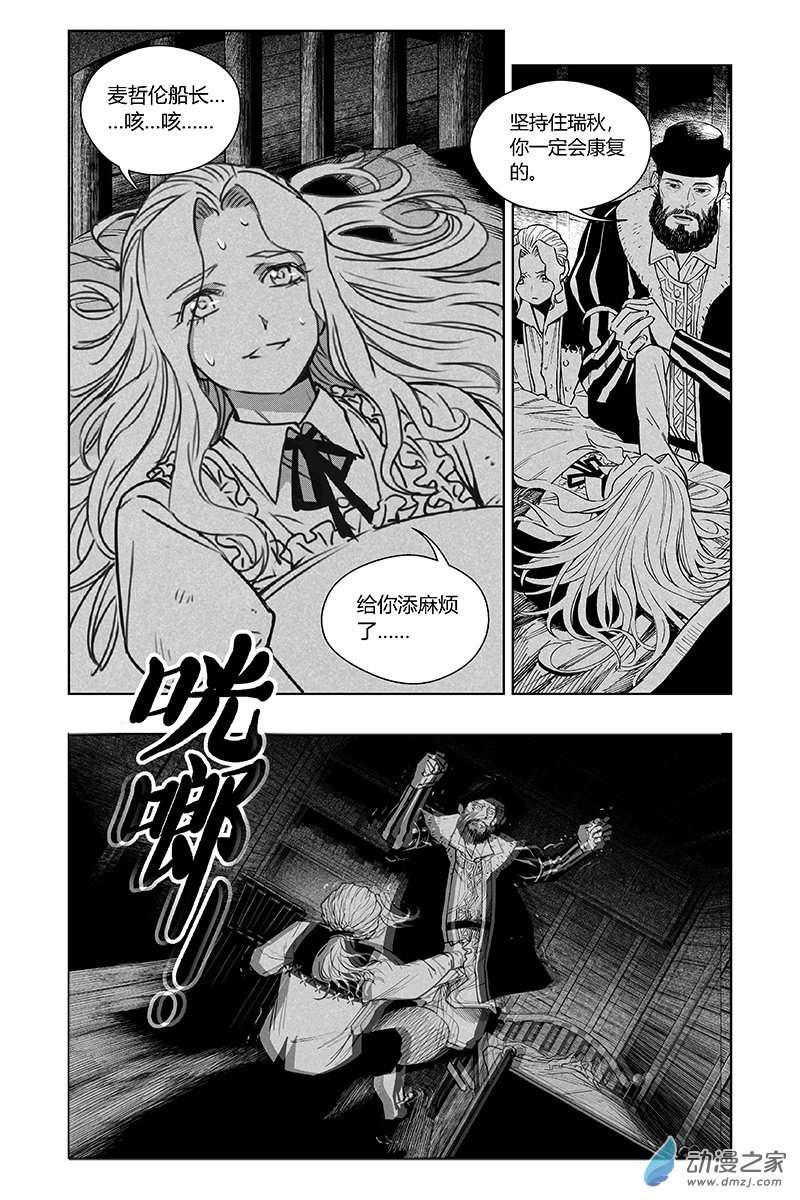 迷雾公式-格雷帝的秘密第02话-谜之岛屿