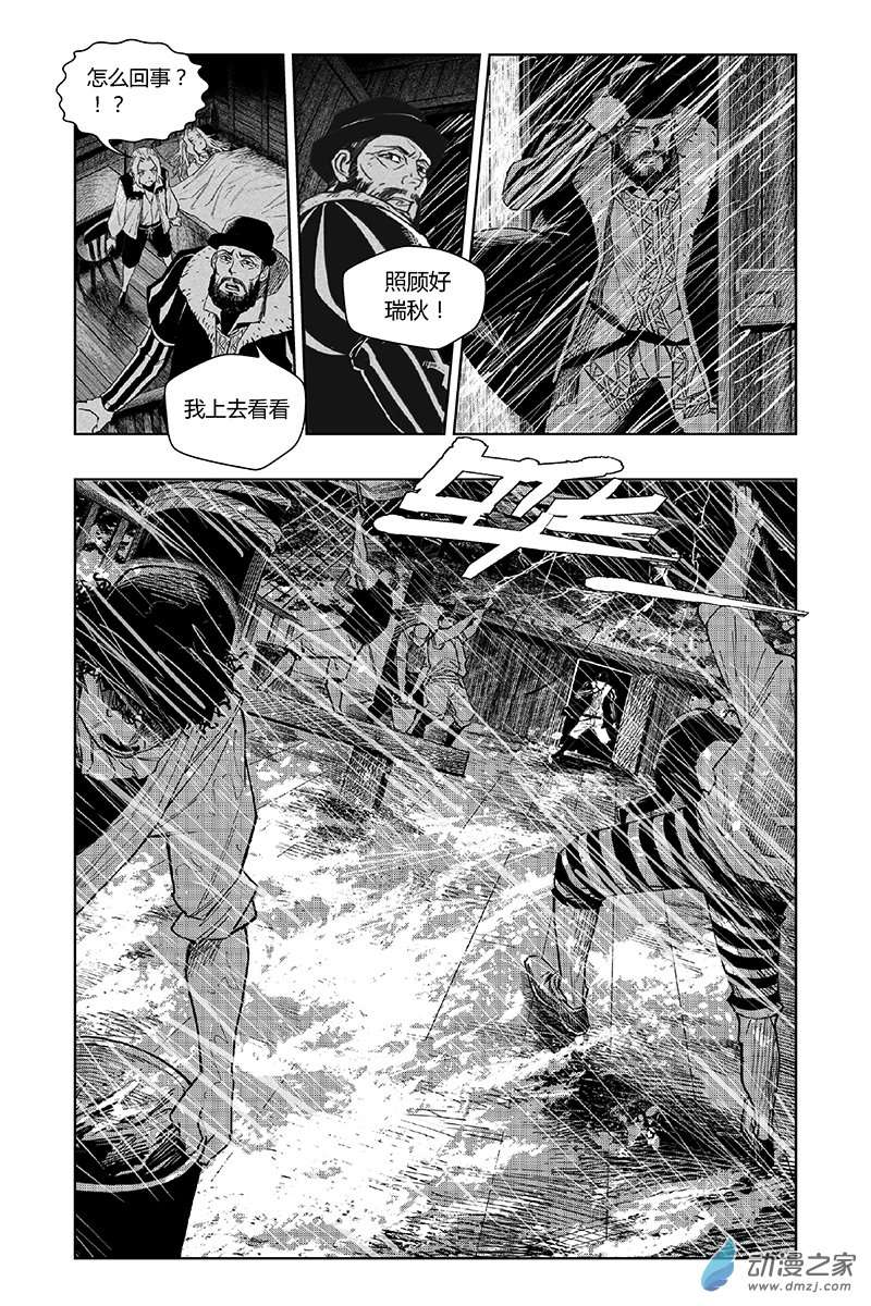 迷雾公式-格雷帝的秘密第02话-谜之岛屿