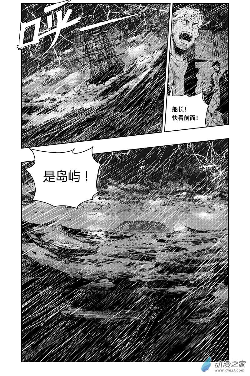 迷雾公式-格雷帝的秘密第02话-谜之岛屿