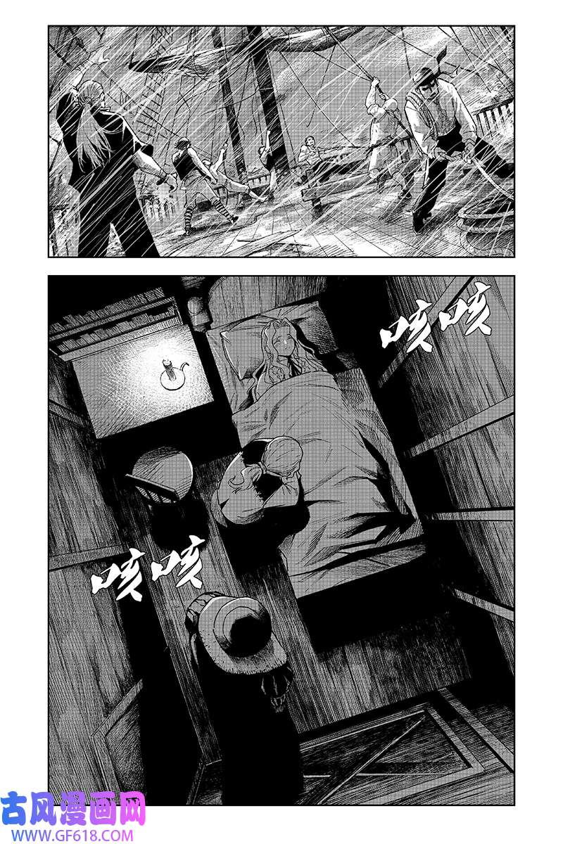迷雾公式-格雷帝的秘密第2话 谜之岛屿